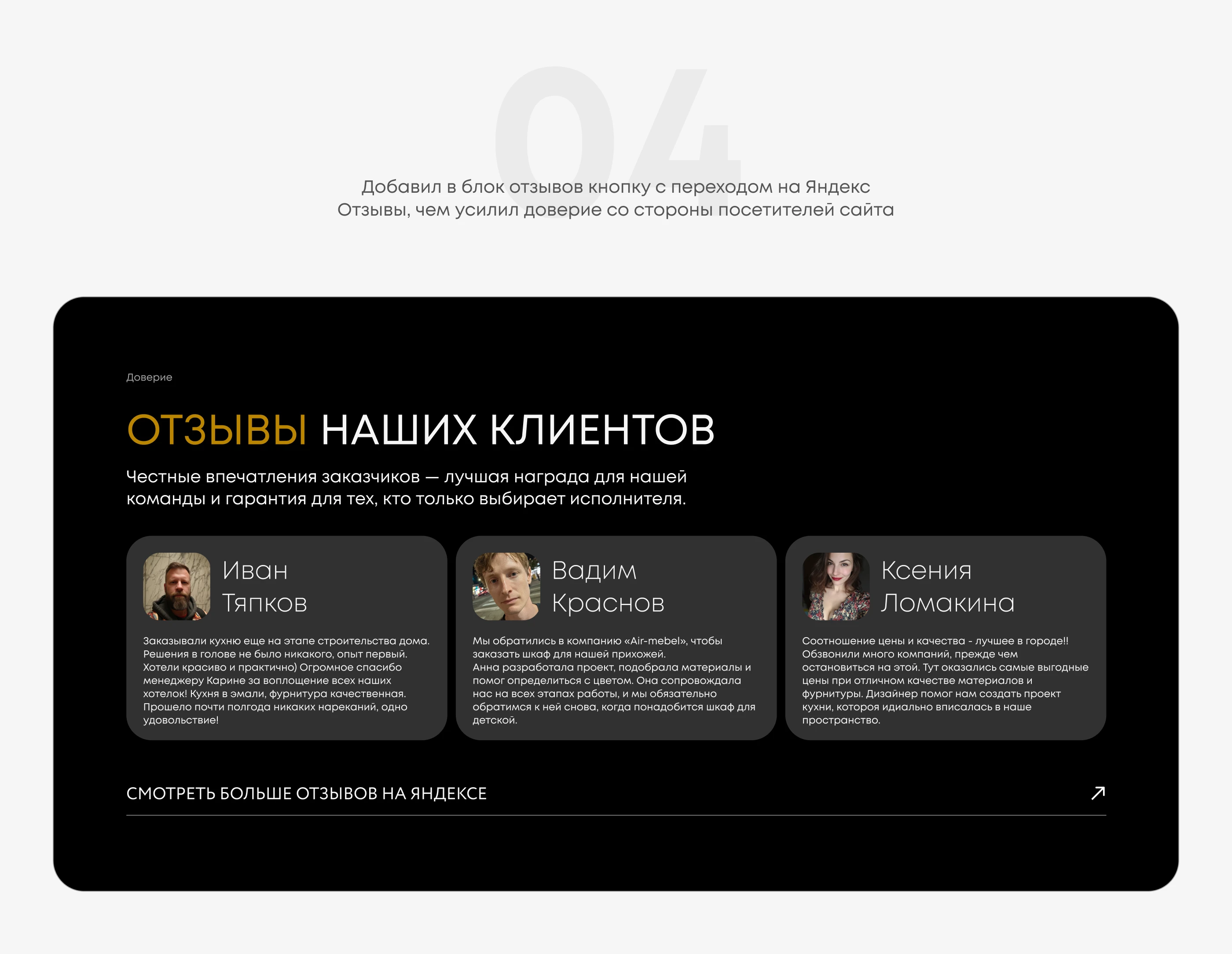 Многостраничный сайт для студии корпусной мебели — Изображение №8 — Интерфейсы на Dprofile