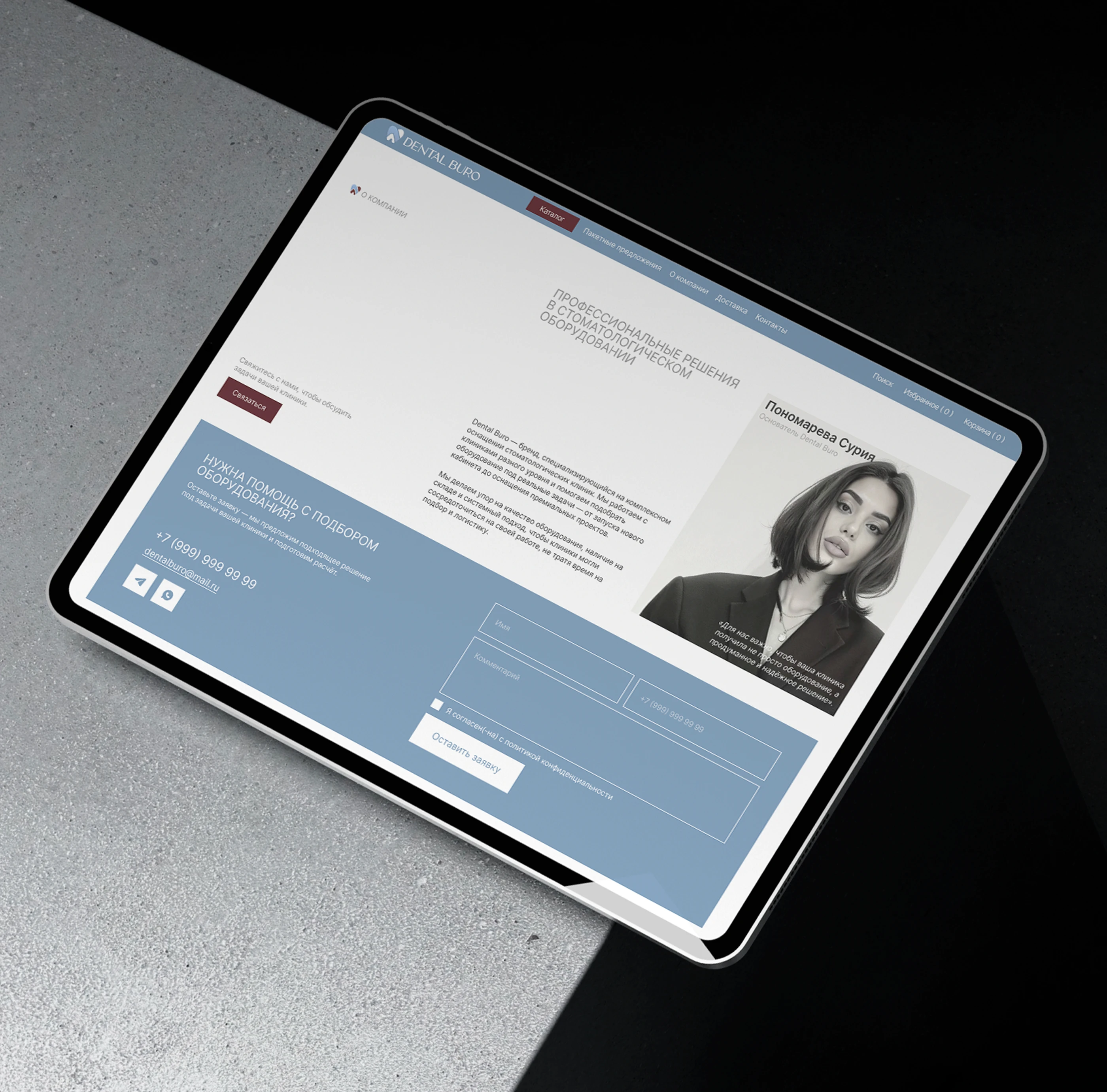 Интернет магазин стоматологического оборудования — Изображение №6 — Интерфейсы на Dprofile