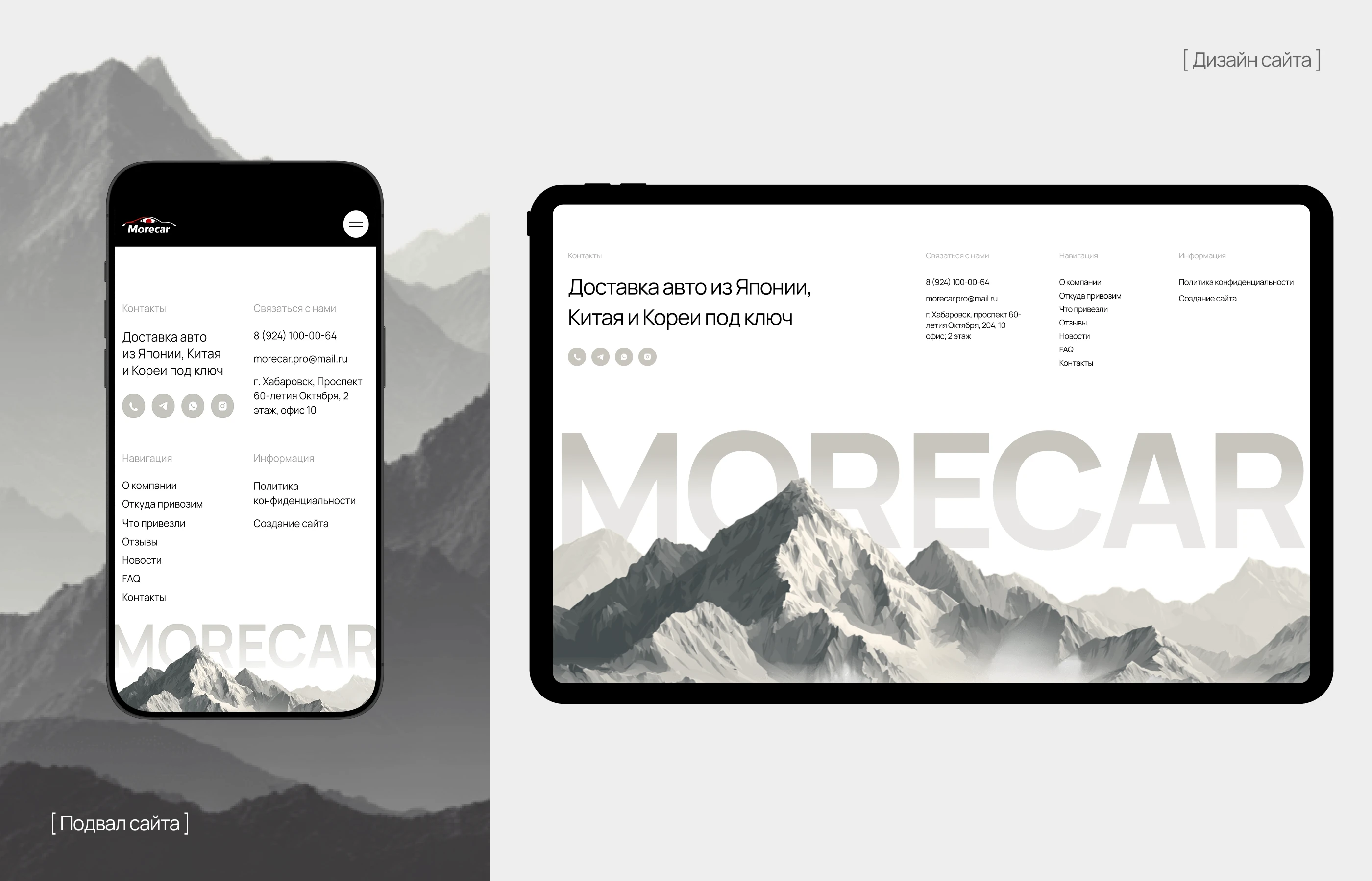 Сайт для компании по доставке автомобилей из Азии — Изображение №11 — Интерфейсы на Dprofile