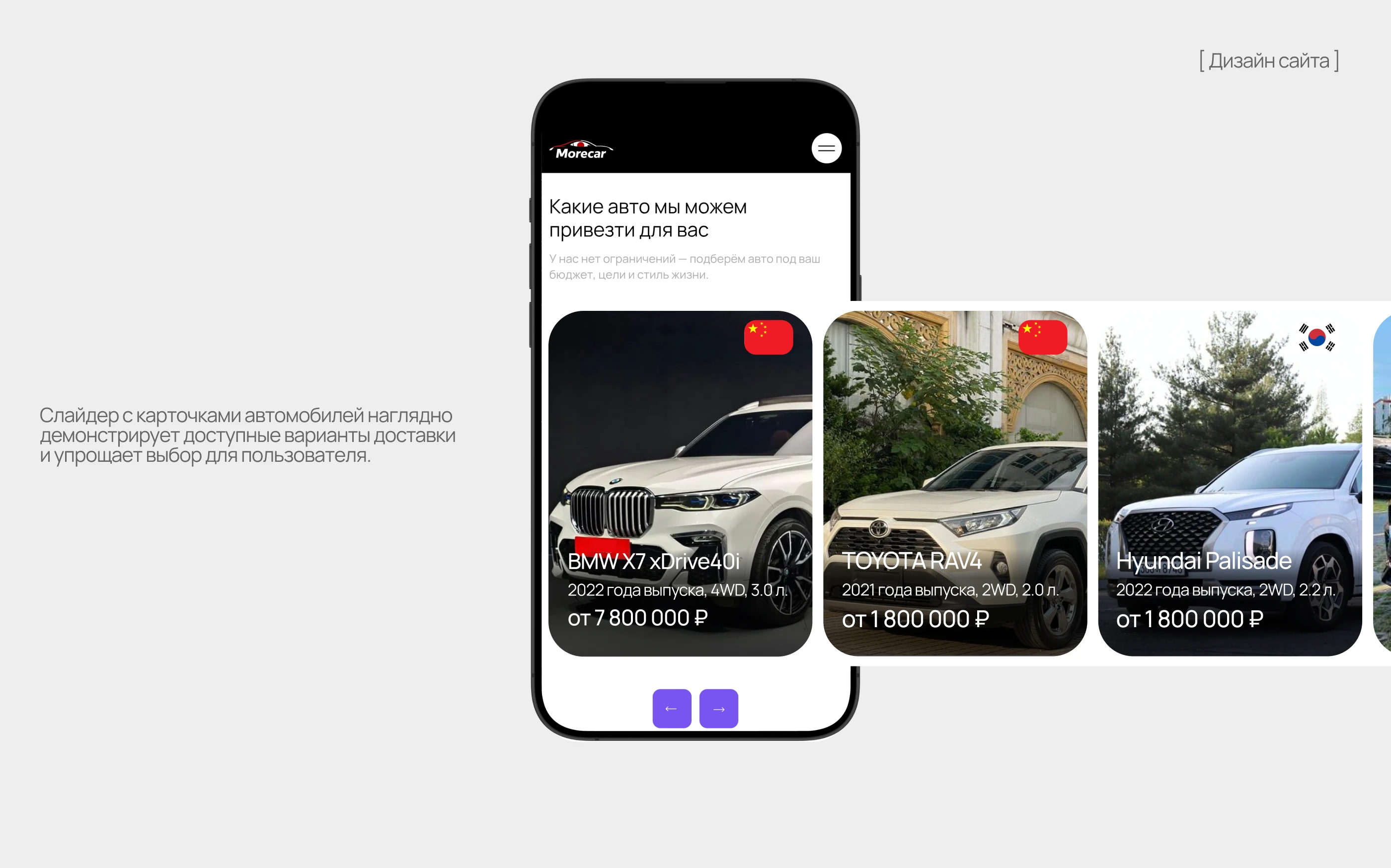 Сайт для компании по доставке автомобилей из Азии — Изображение №10 — Интерфейсы на Dprofile