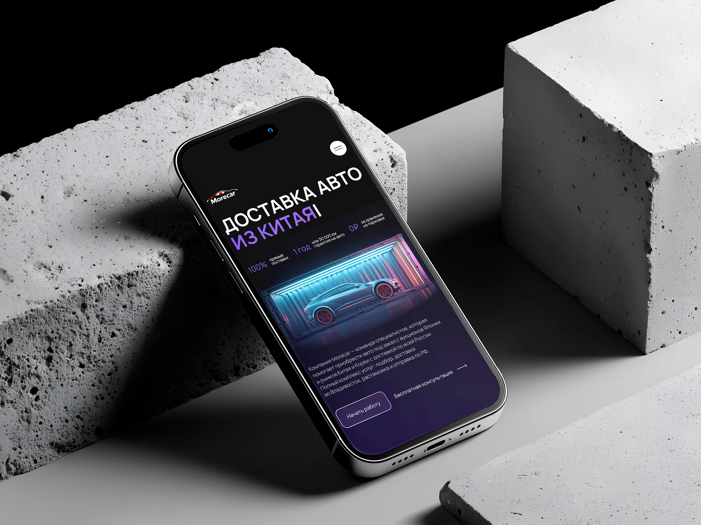 Сайт для компании по доставке автомобилей из Азии — Изображение №5 — Интерфейсы на Dprofile