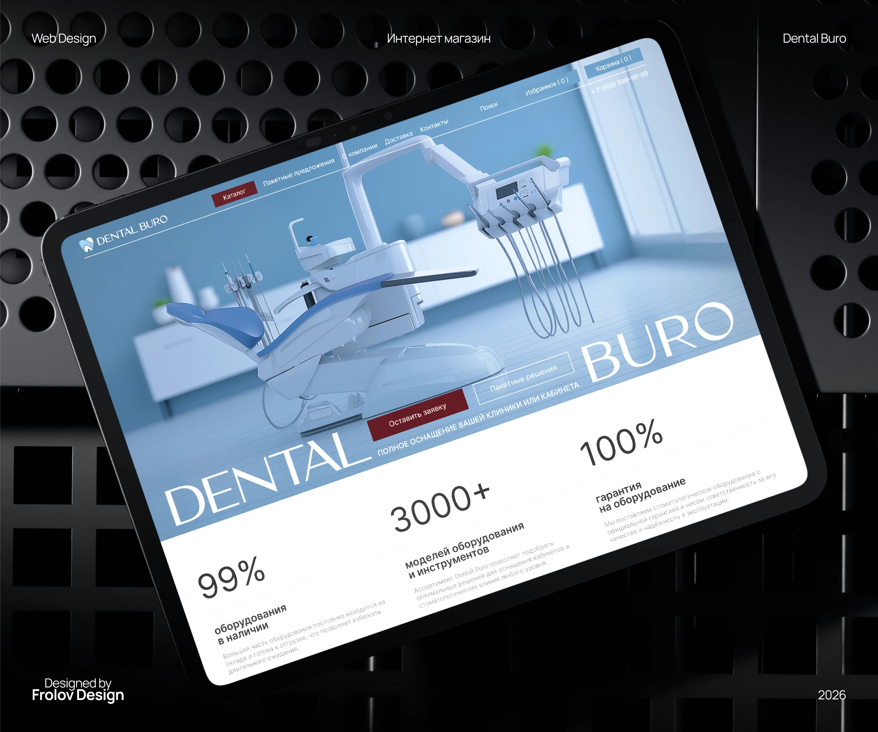 Интернет магазин стоматологического оборудования — Изображение №1 — Интерфейсы на Dprofile