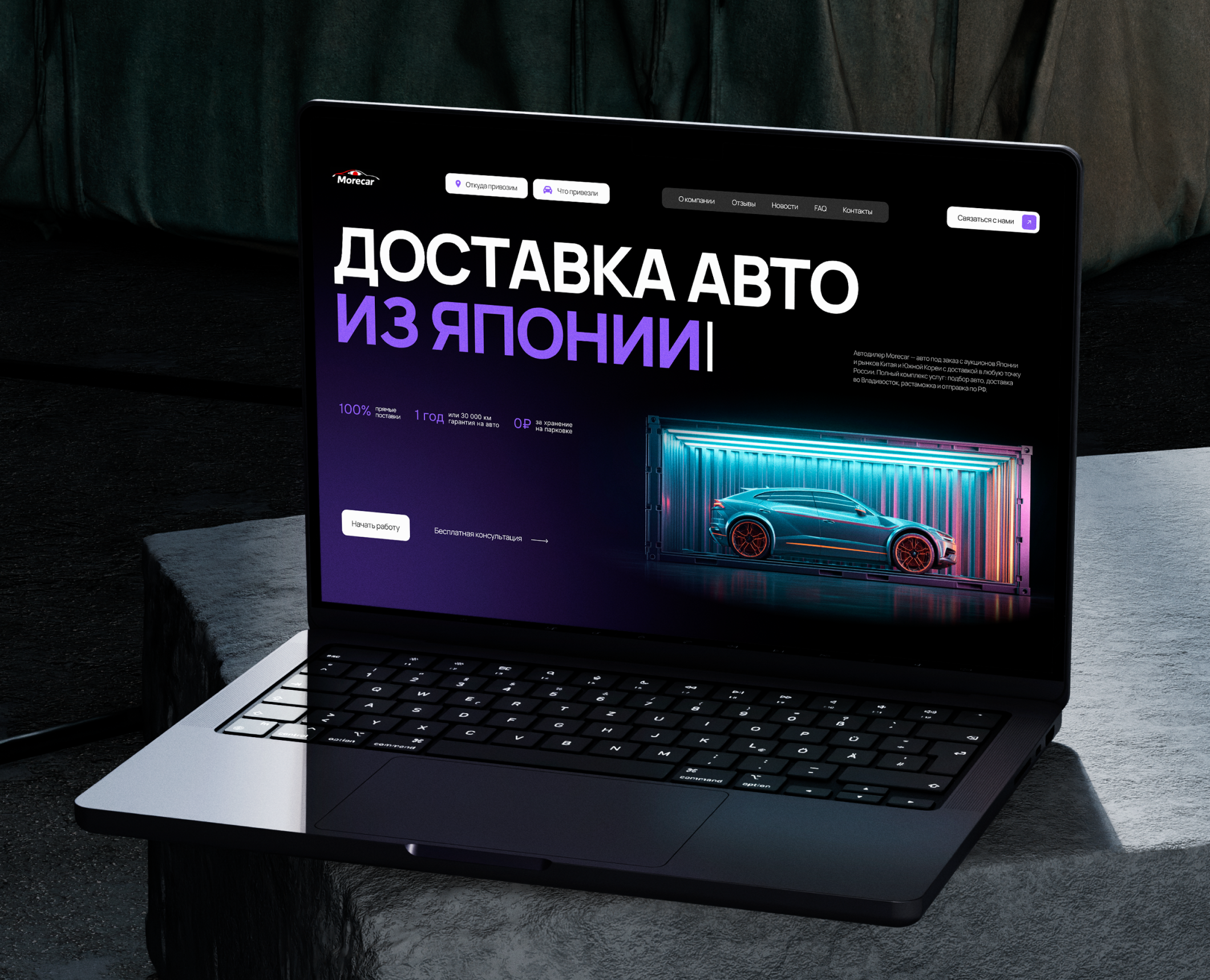 Сайт для компании по доставке автомобилей из Азии на Dprofile