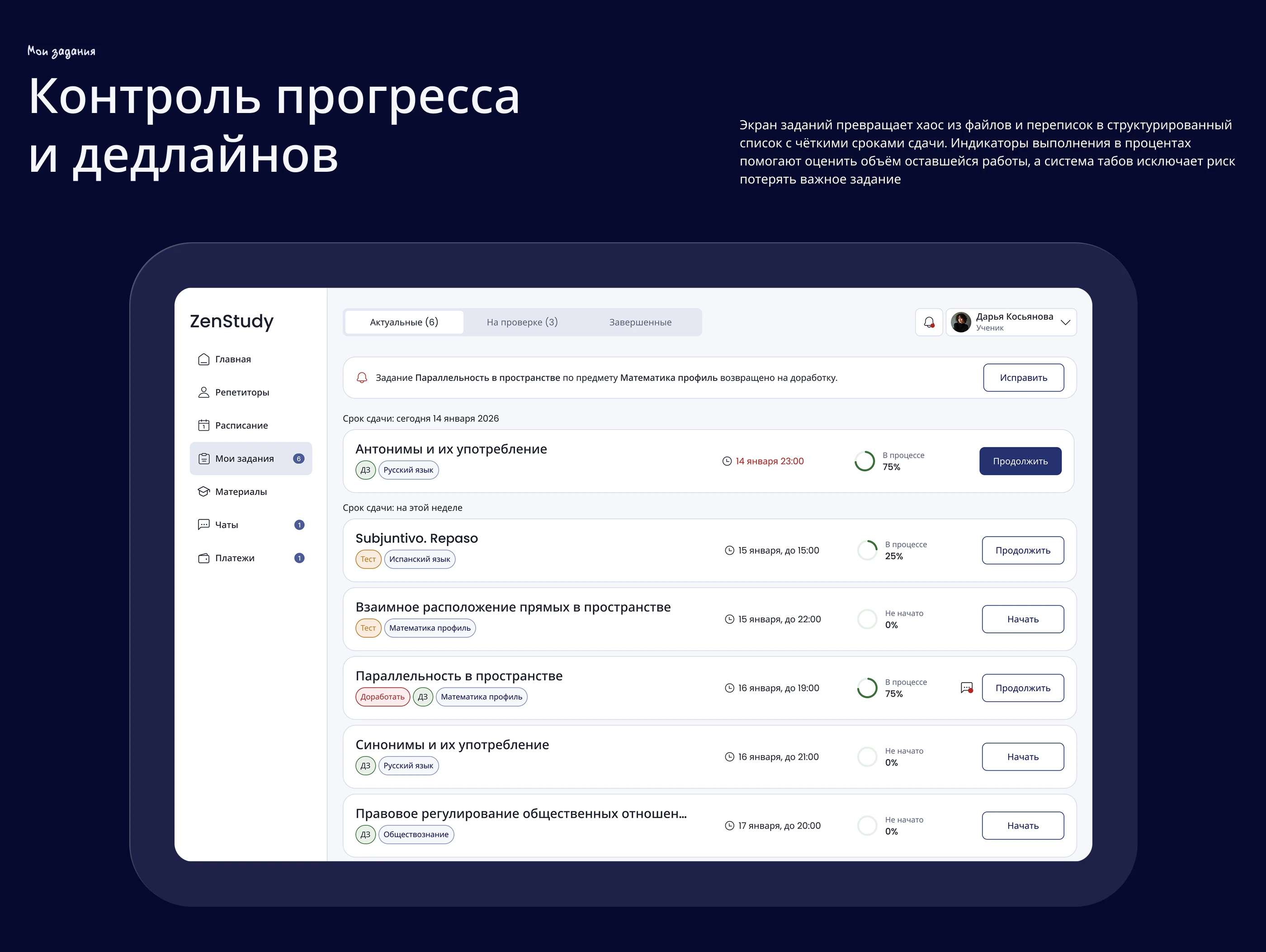 E-learning platform / EdTech / SaaS / UX/UI — Изображение №8 — Интерфейсы на Dprofile