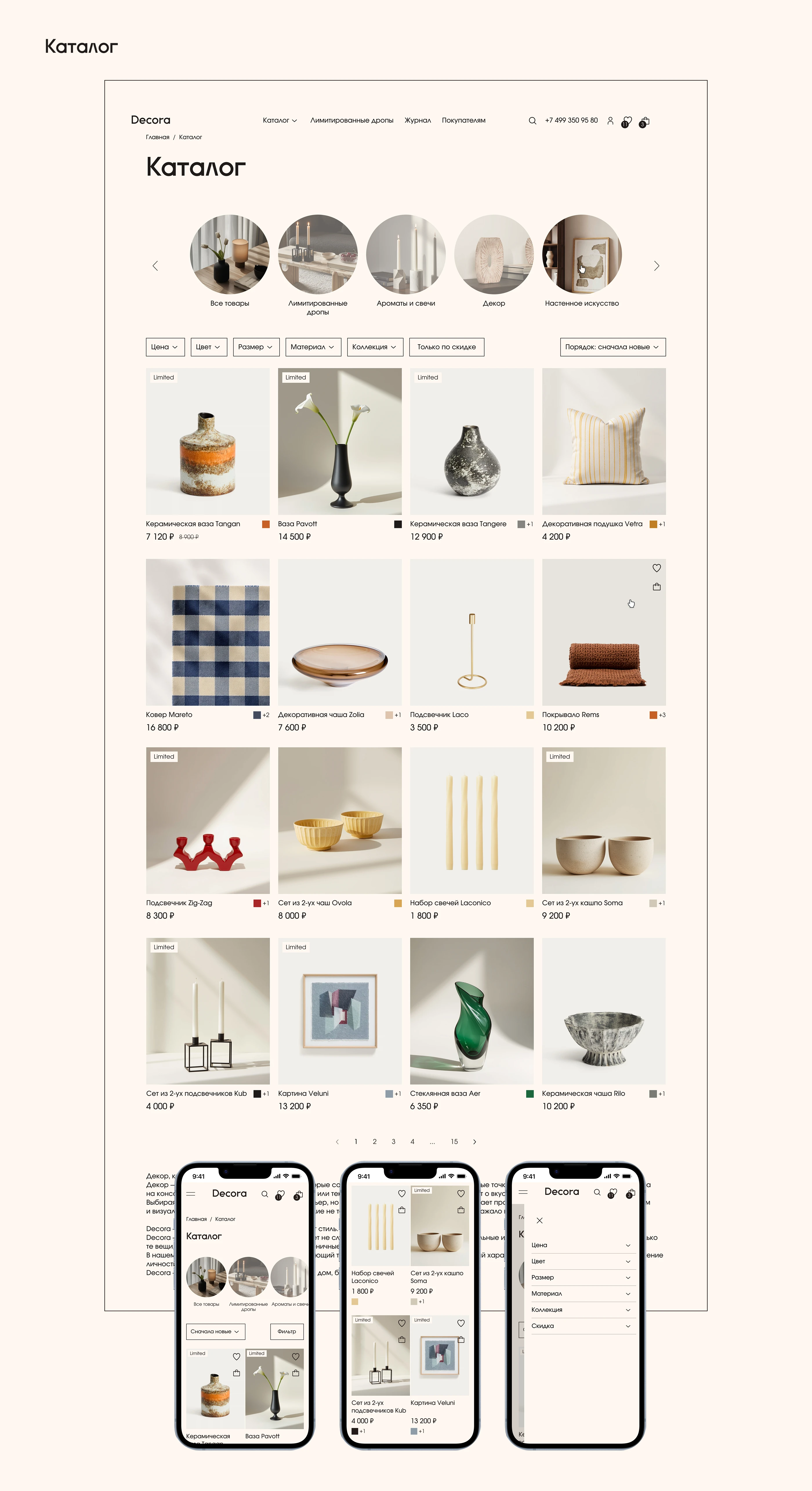 E-commerce | UX/UI | Interior & Decor | Online store — Изображение №10 — Интерфейсы на Dprofile