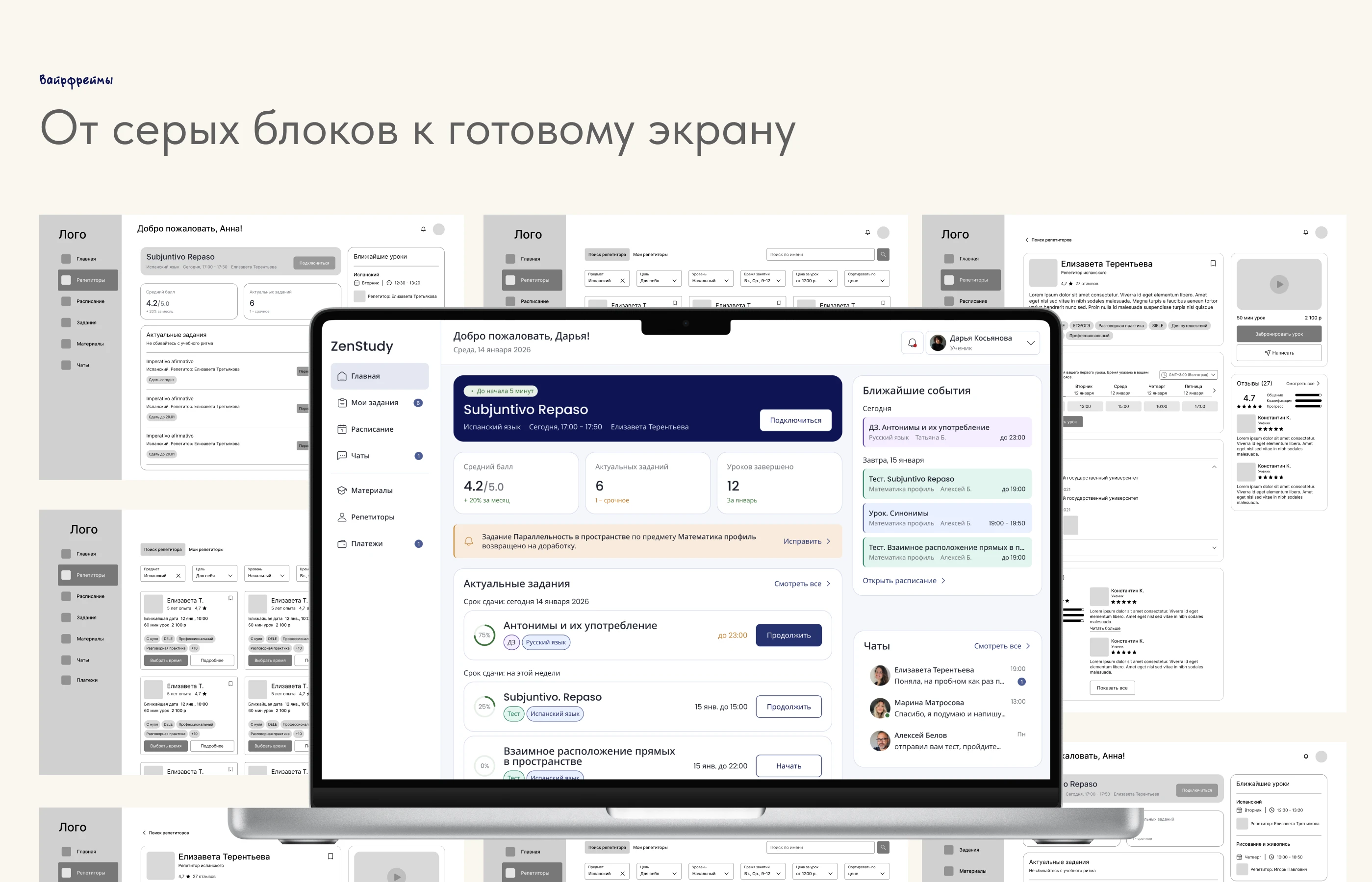 E-learning platform / EdTech / SaaS / UX/UI — Изображение №5 — Интерфейсы на Dprofile