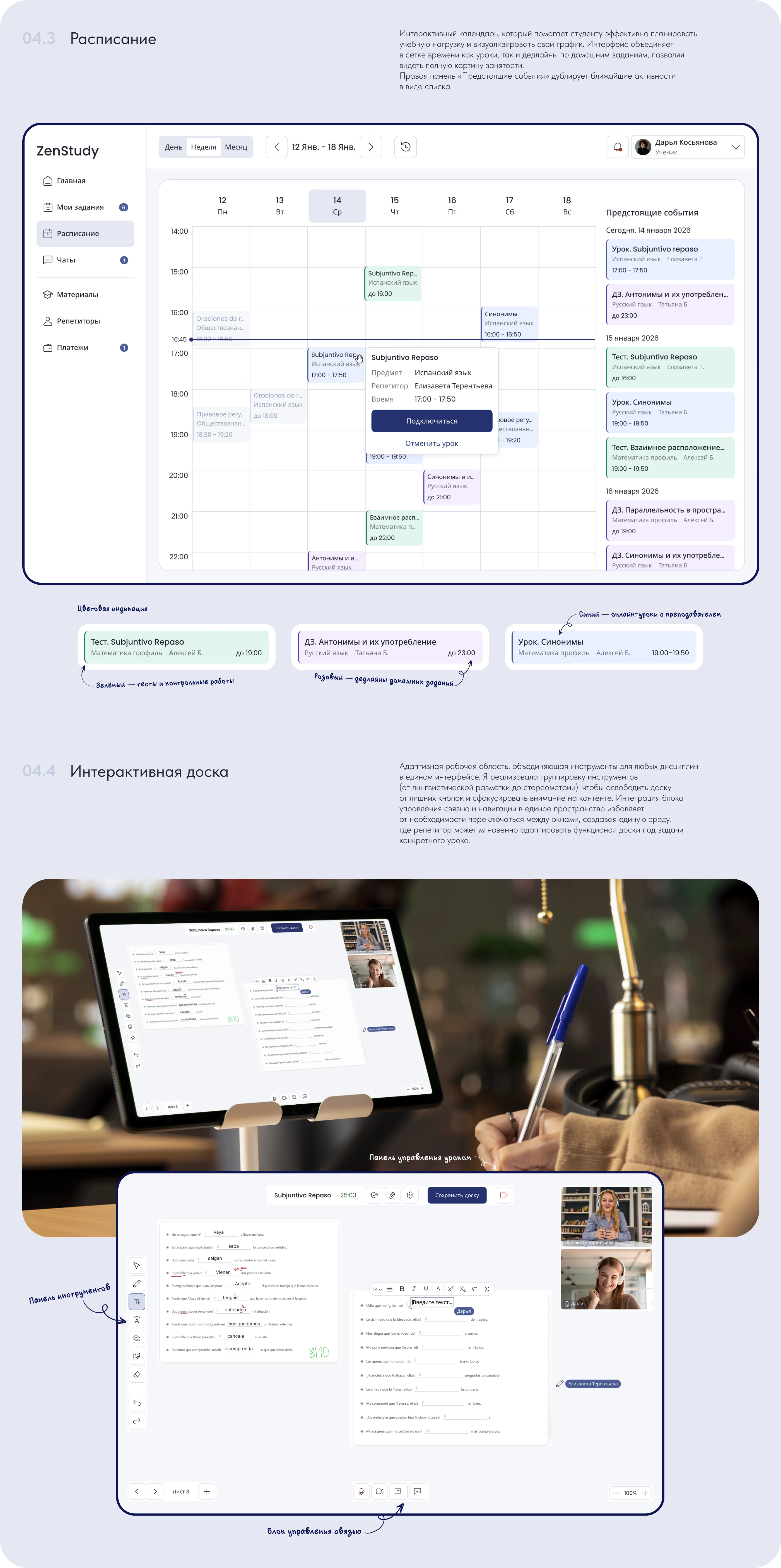 E-learning platform / EdTech / SaaS / UX/UI — Изображение №7 — Интерфейсы на Dprofile