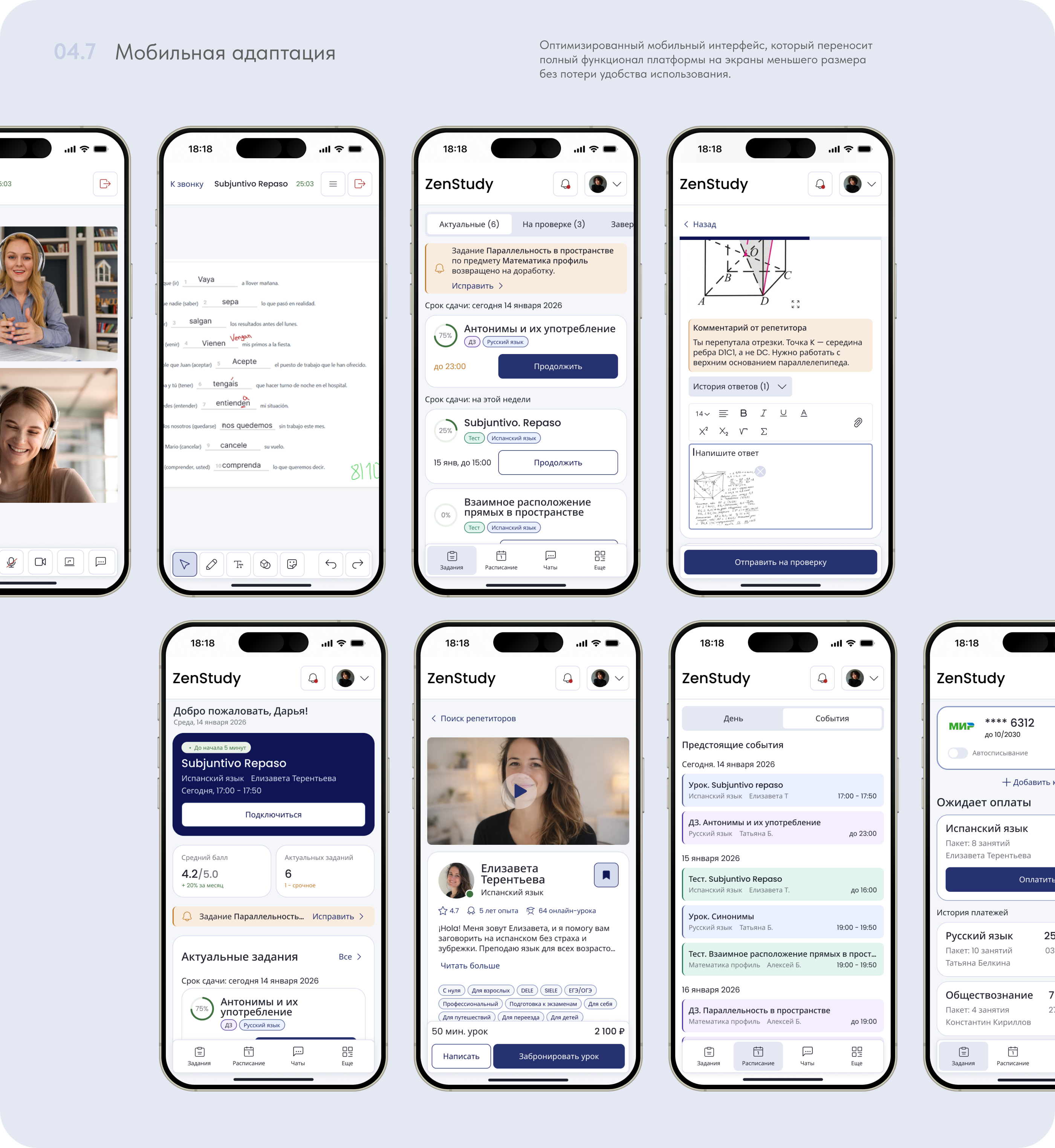 E-learning platform / EdTech / SaaS / UX/UI — Изображение №9 — Интерфейсы на Dprofile