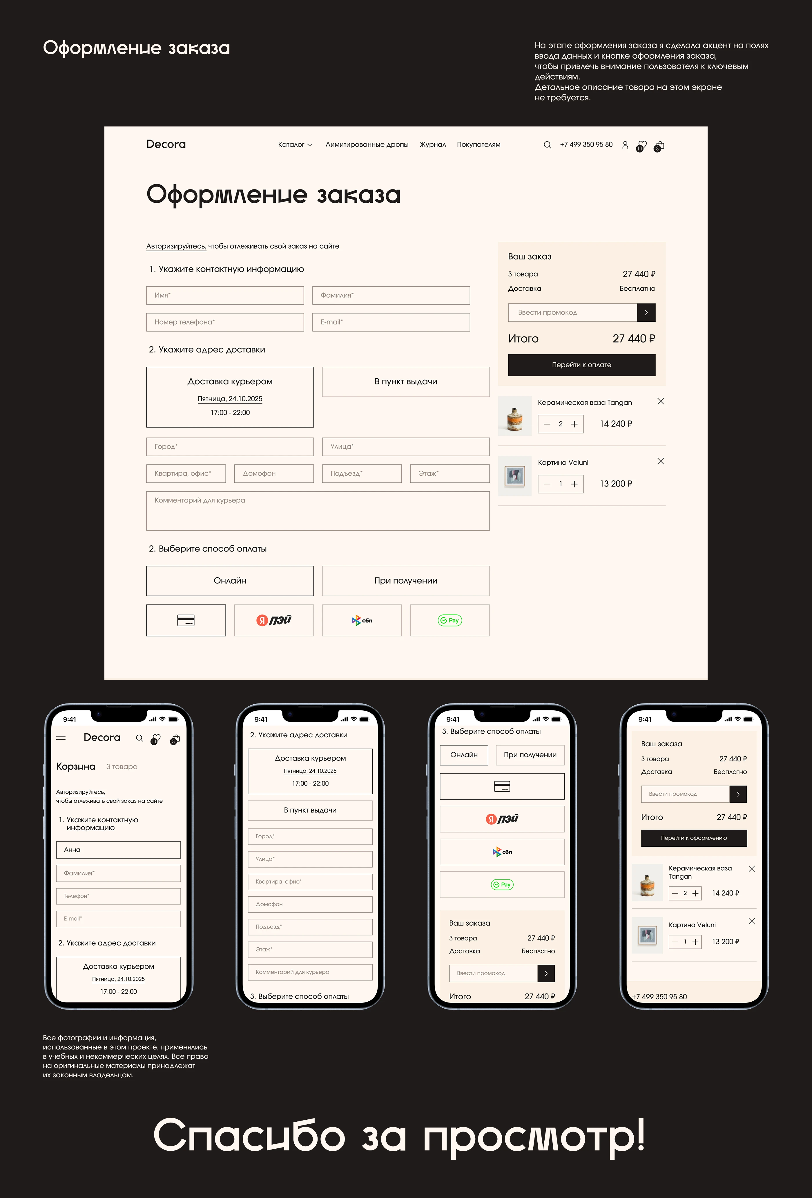 E-commerce | UX/UI | Interior & Decor | Online store — Изображение №13 — Интерфейсы на Dprofile