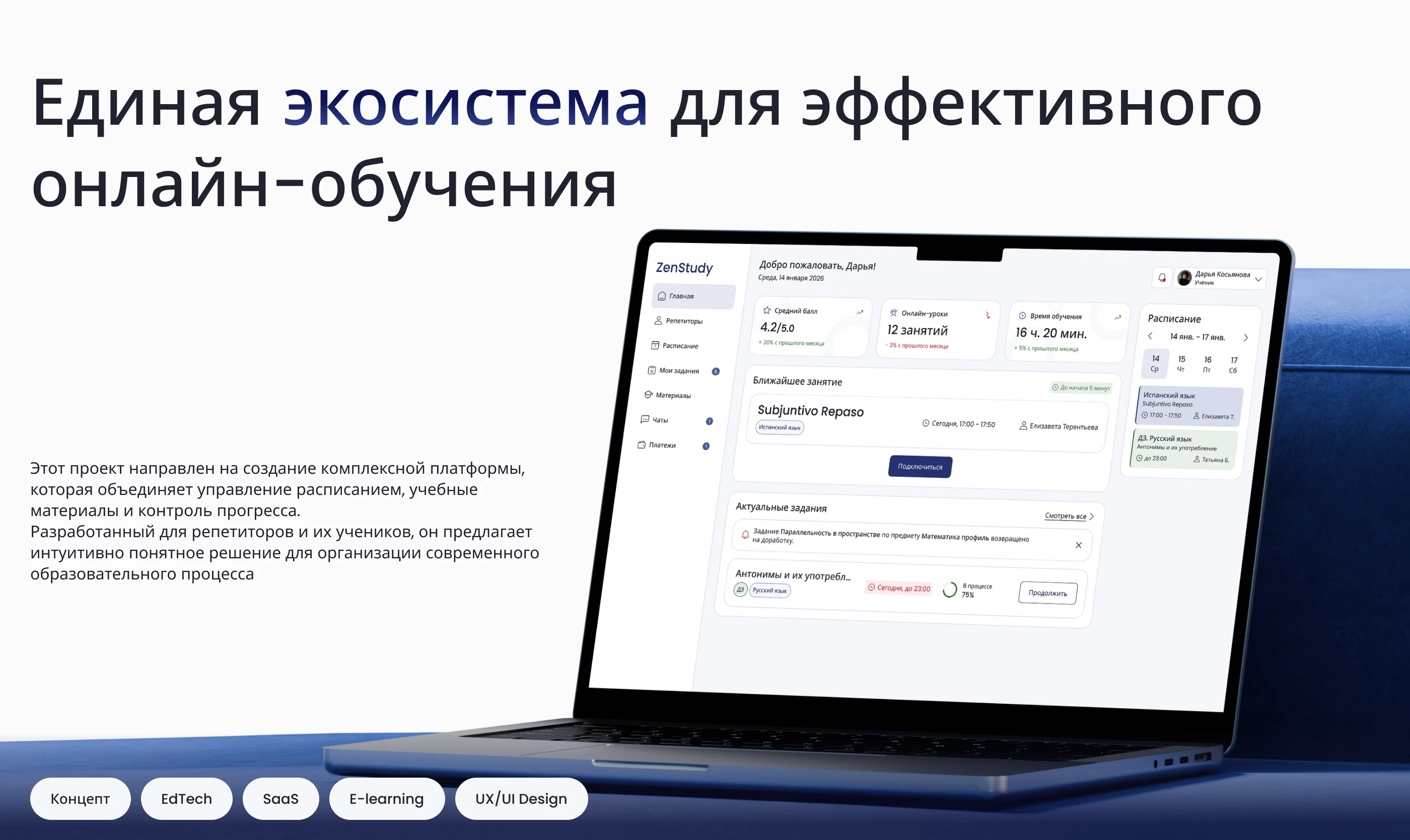 E-learning platform / EdTech / SaaS / UX/UI — Изображение №1 — Интерфейсы на Dprofile