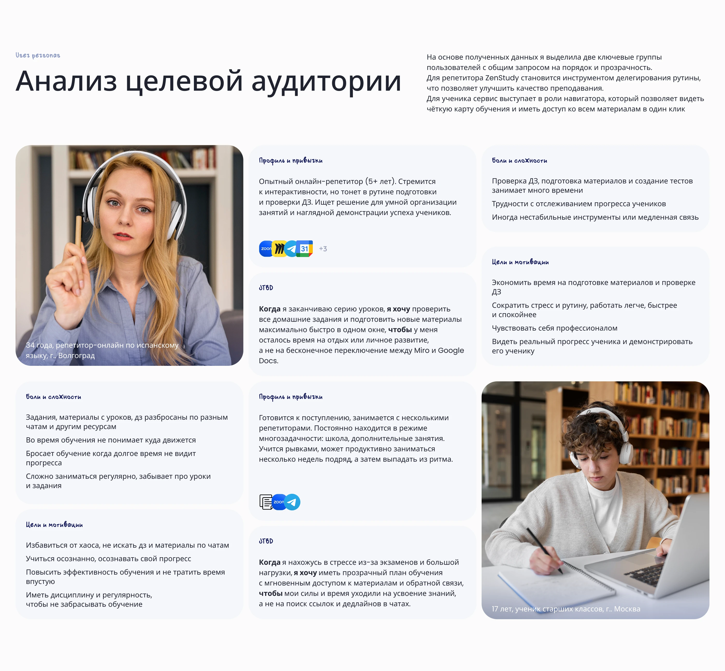 E-learning platform / EdTech / SaaS / UX/UI — Изображение №4 — Интерфейсы на Dprofile