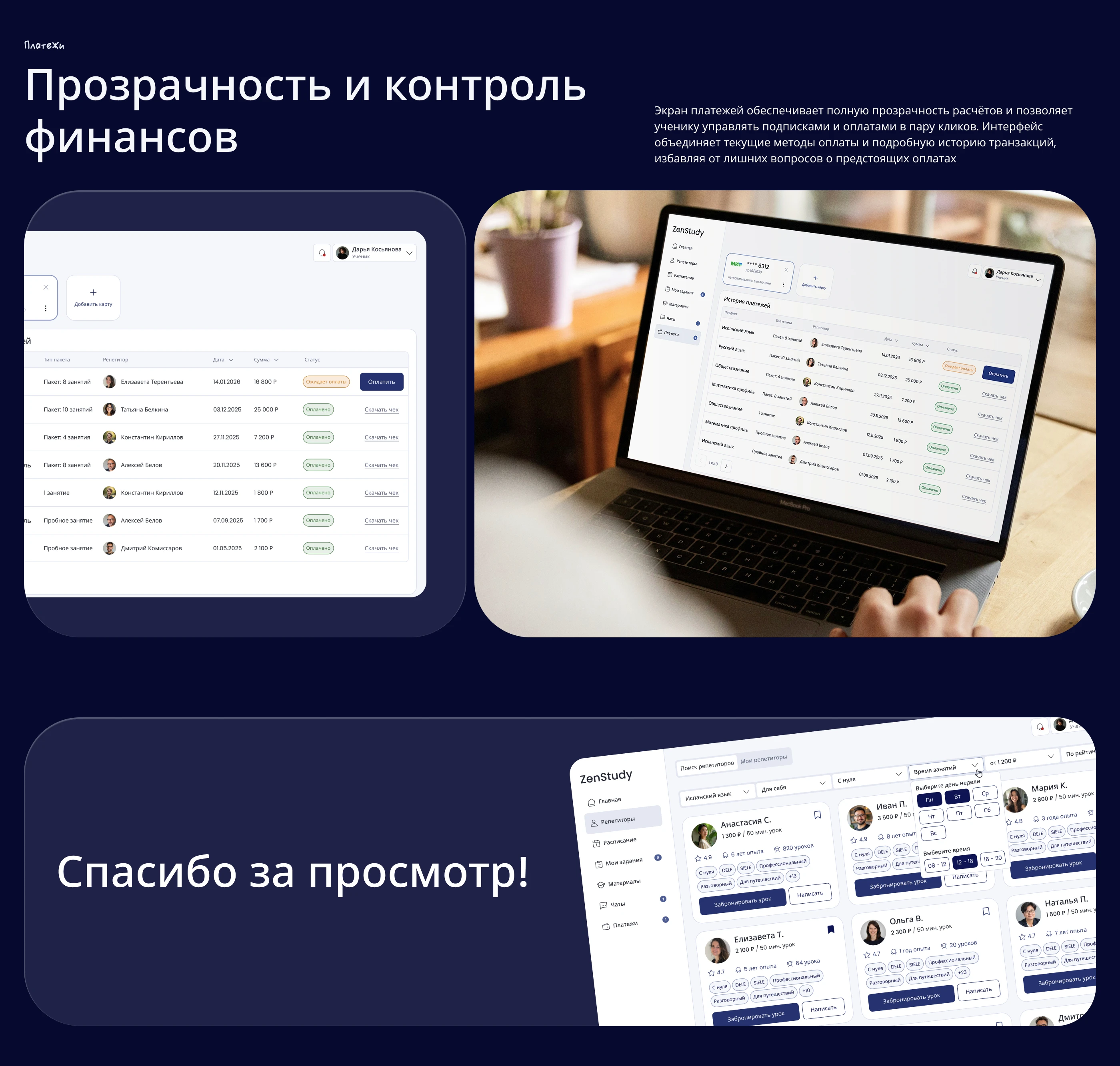 E-learning platform / EdTech / SaaS / UX/UI — Изображение №10 — Интерфейсы на Dprofile