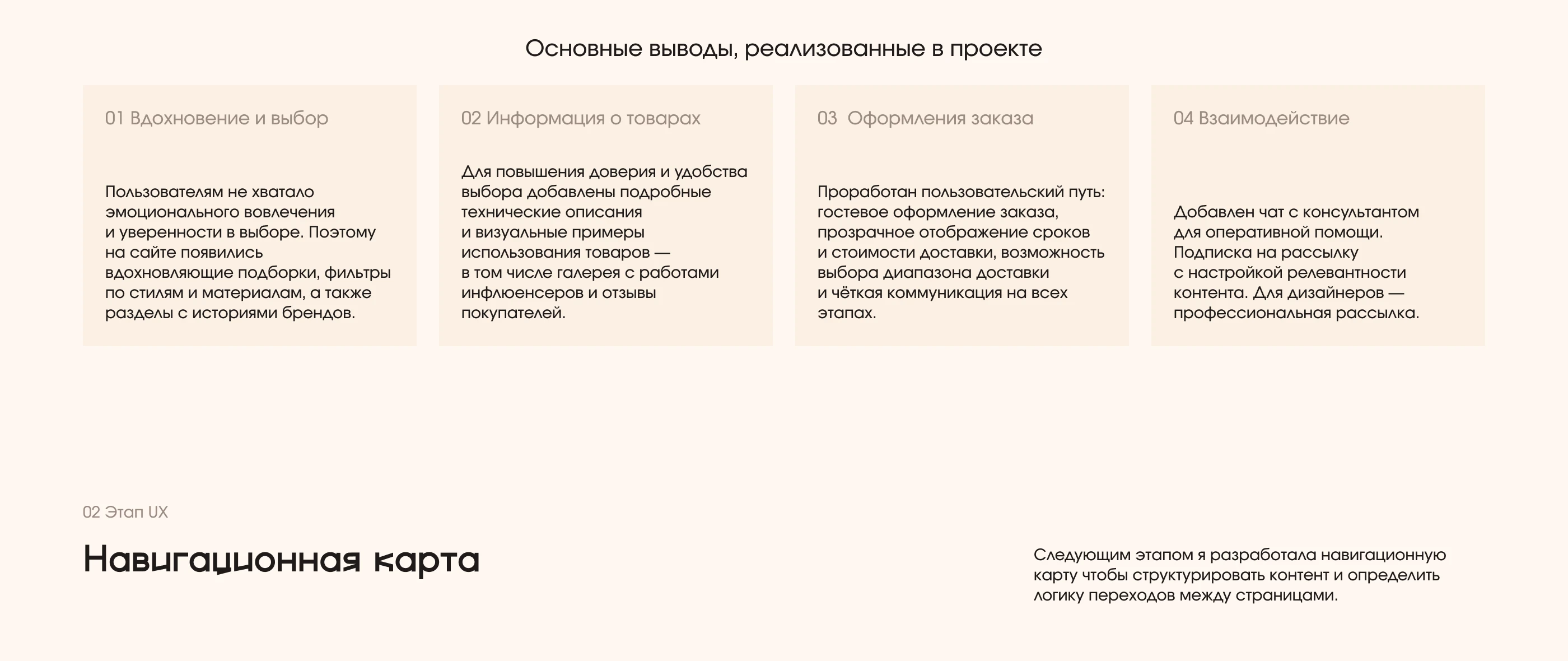 E-commerce | UX/UI | Interior & Decor | Online store — Изображение №4 — Интерфейсы на Dprofile