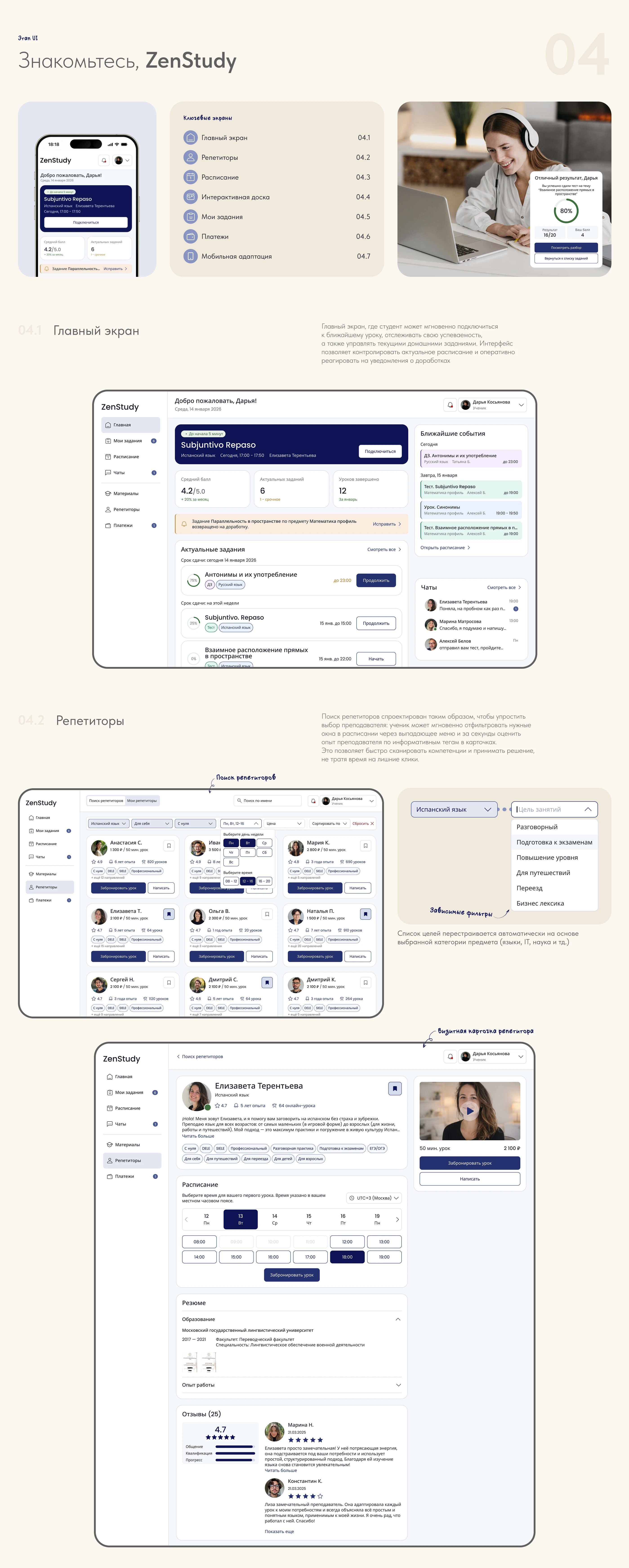 E-learning platform / EdTech / SaaS / UX/UI — Изображение №6 — Интерфейсы на Dprofile
