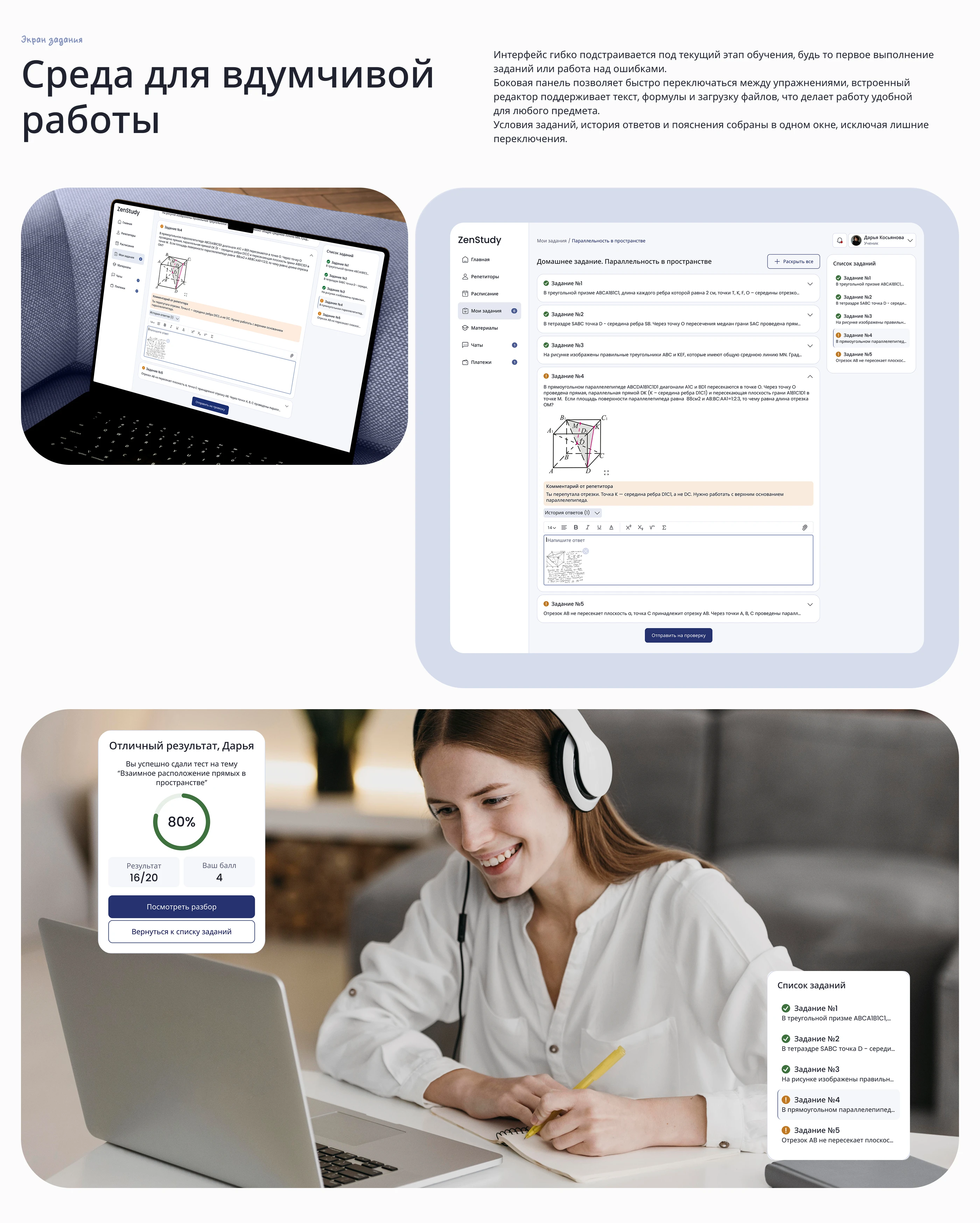 E-learning platform / EdTech / SaaS / UX/UI — Изображение №9 — Интерфейсы на Dprofile