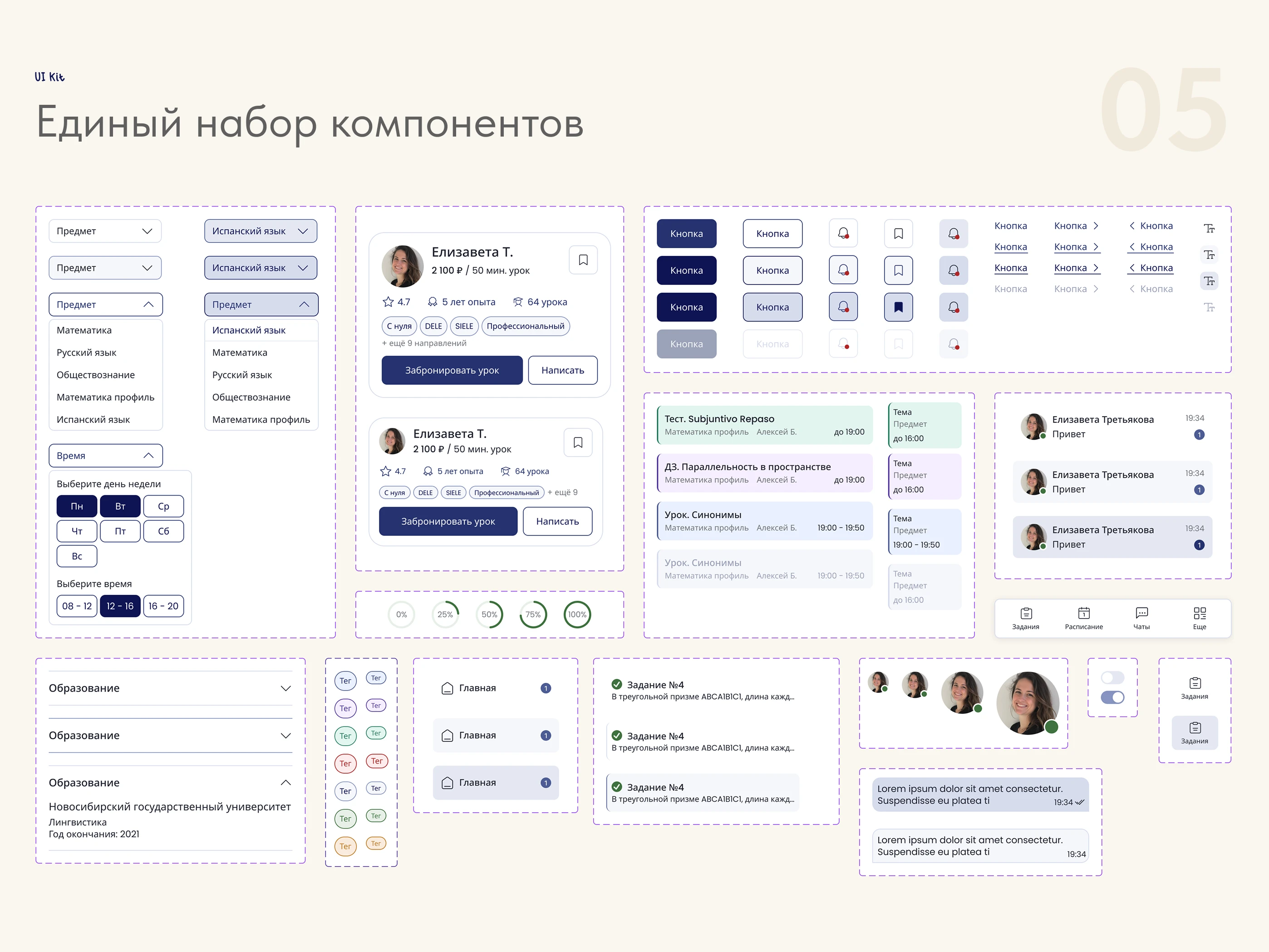 E-learning platform / EdTech / SaaS / UX/UI — Изображение №10 — Интерфейсы на Dprofile