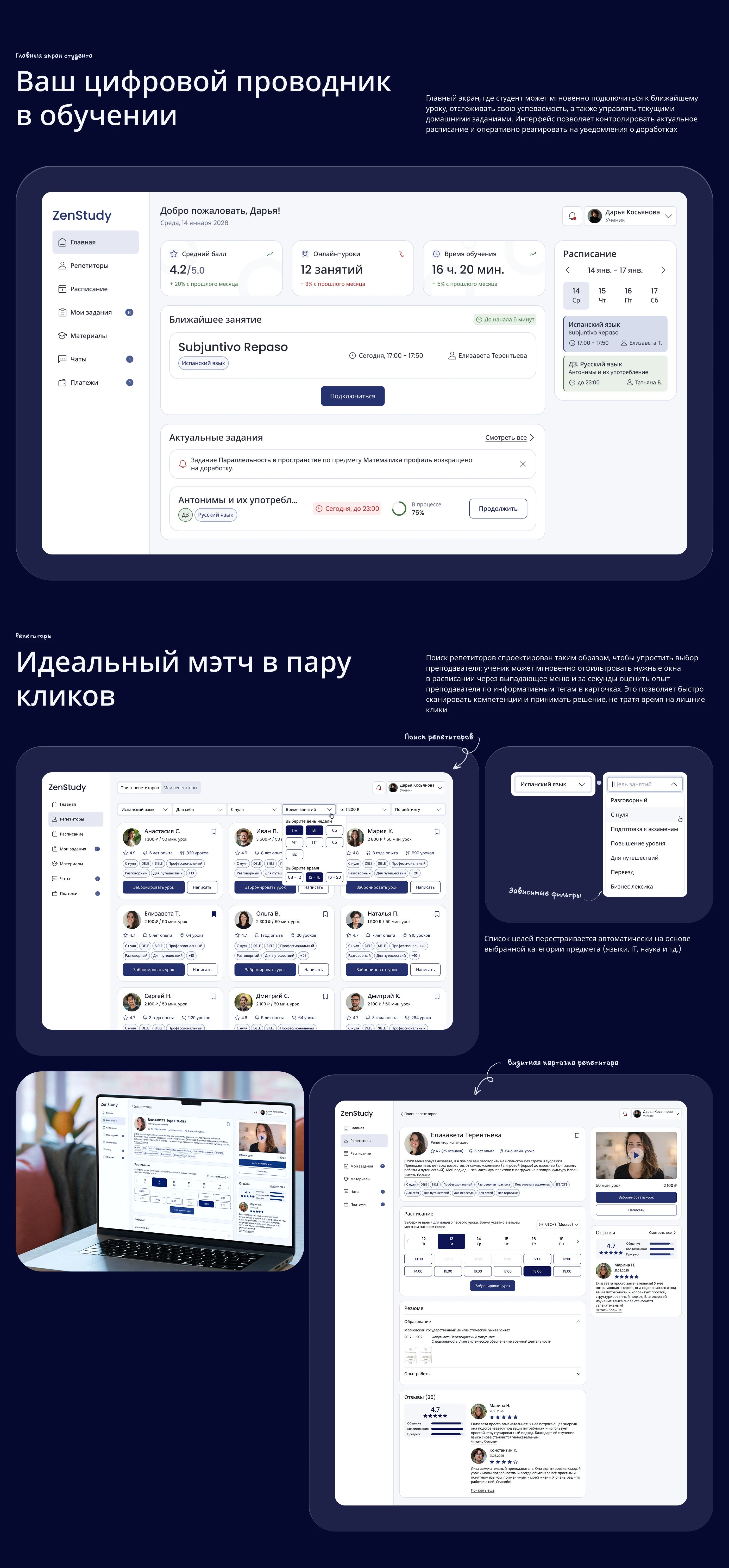E-learning platform / EdTech / SaaS / UX/UI — Изображение №6 — Интерфейсы на Dprofile