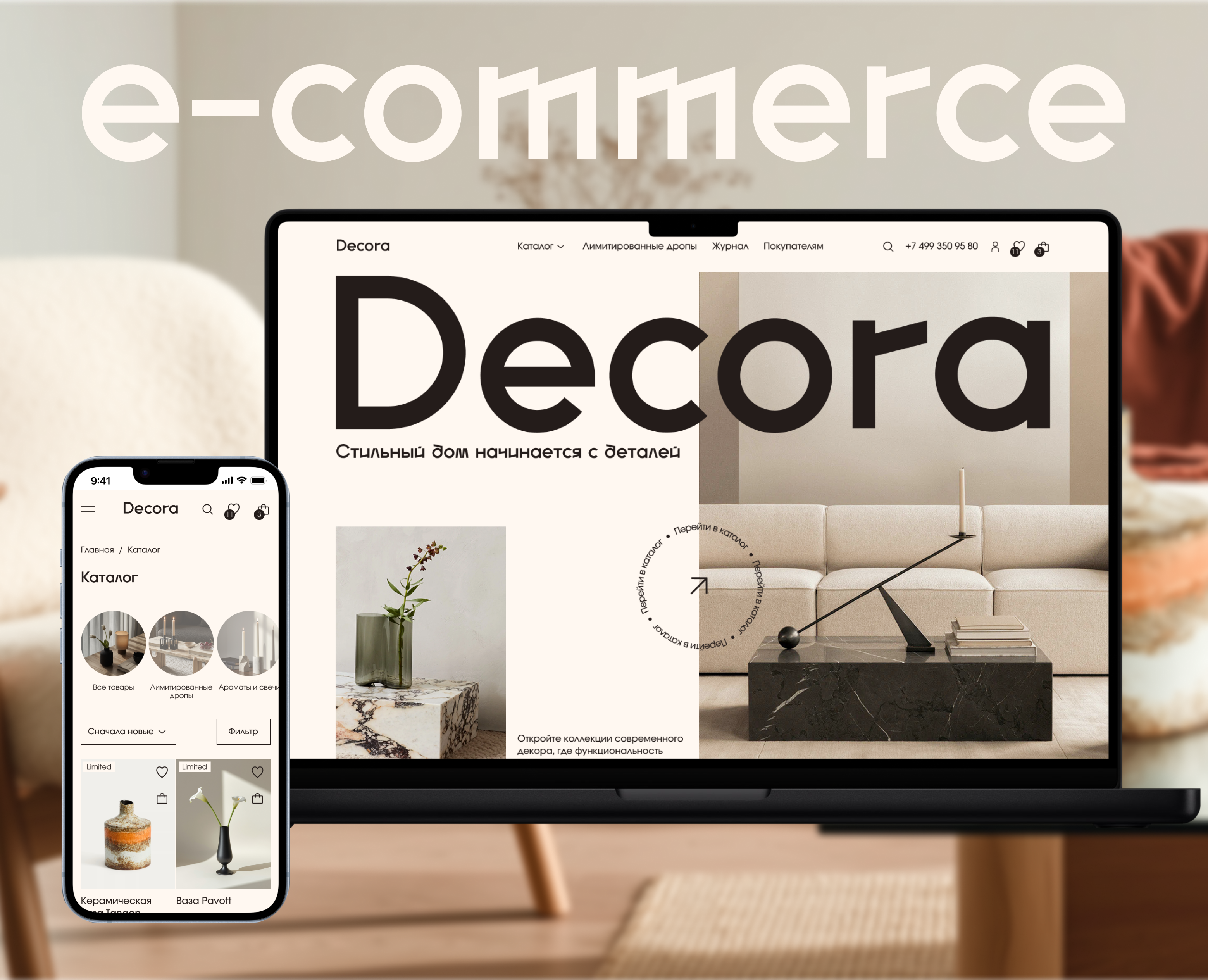 E-commerce | UX/UI | Interior & Decor | Online store — Интерфейсы на Dprofile