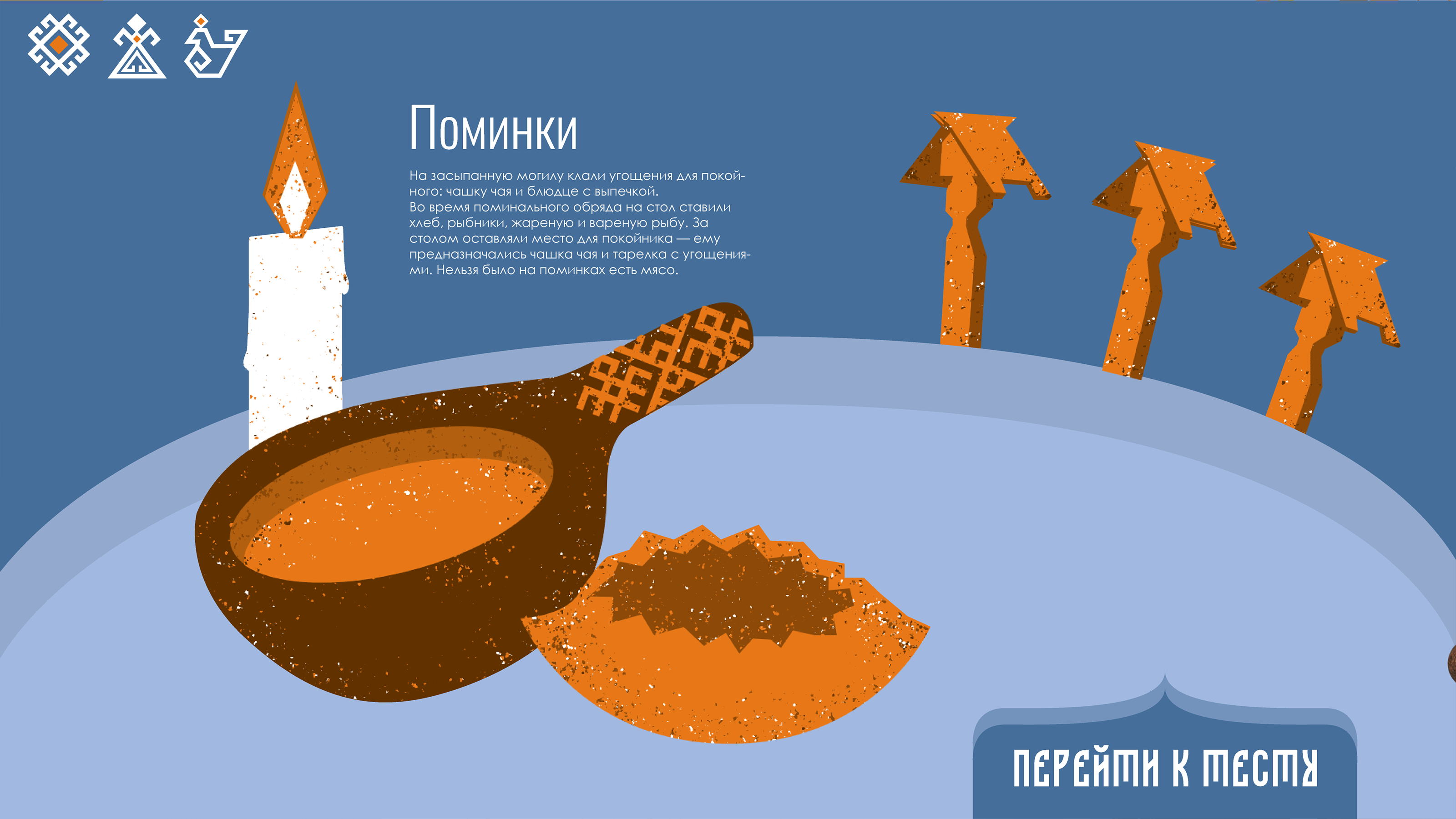 Обучающее приложение «Кудесы» — Изображение №10 — Графика, Анимация на Dprofile