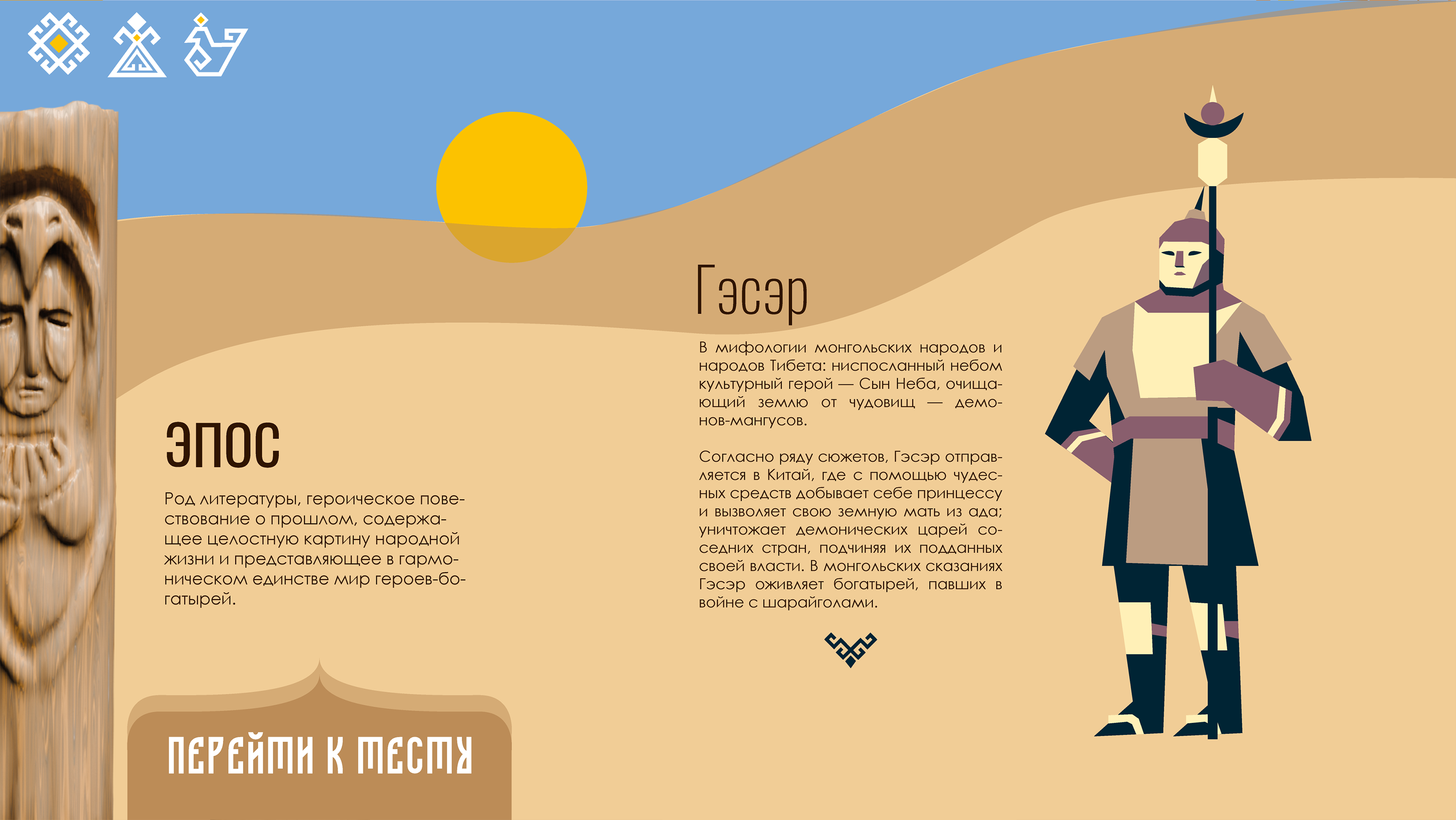 Обучающее приложение «Кудесы» — Изображение №13 — Графика, Анимация на Dprofile