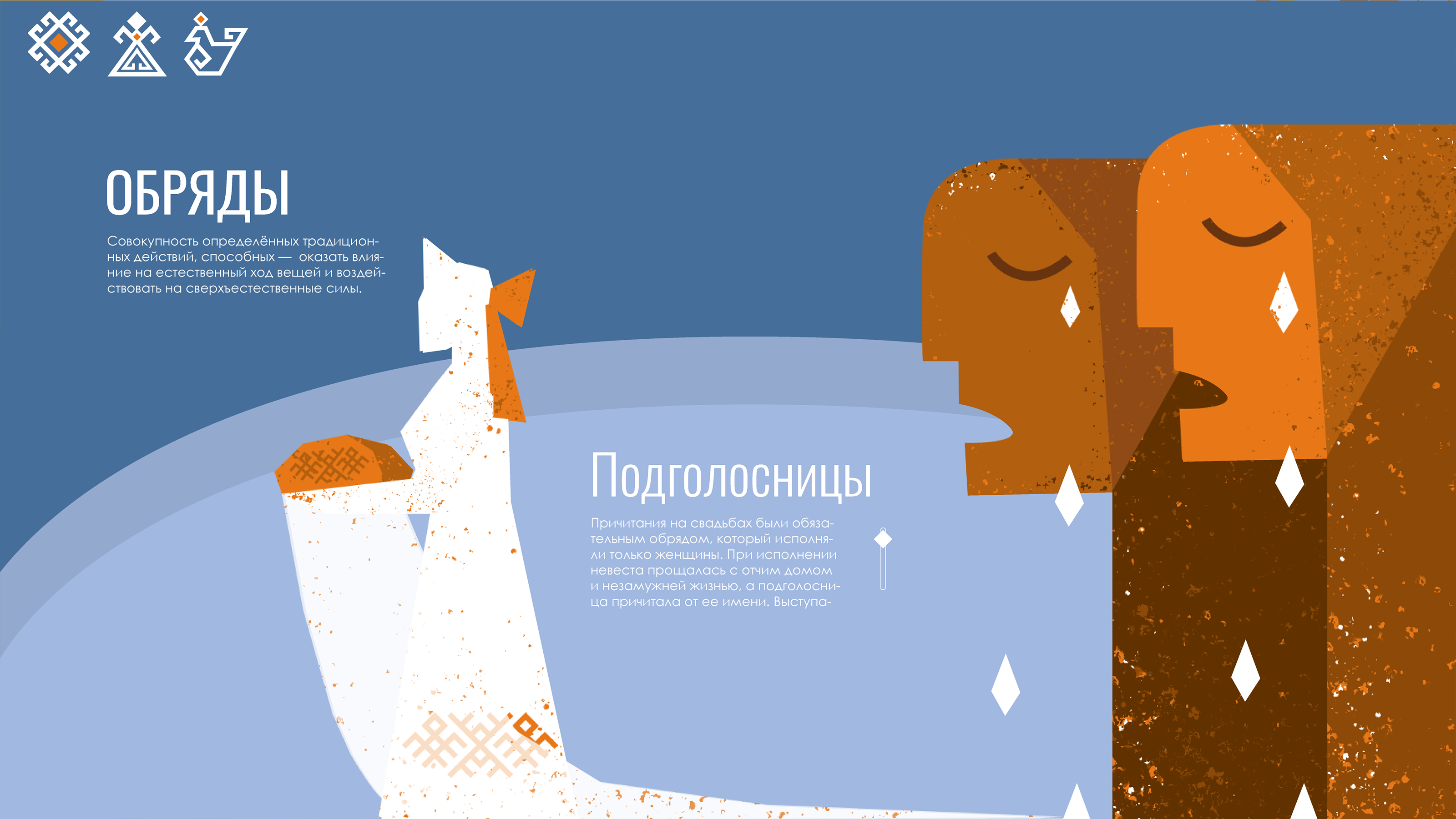 Обучающее приложение «Кудесы» — Изображение №9 — Графика, Анимация на Dprofile