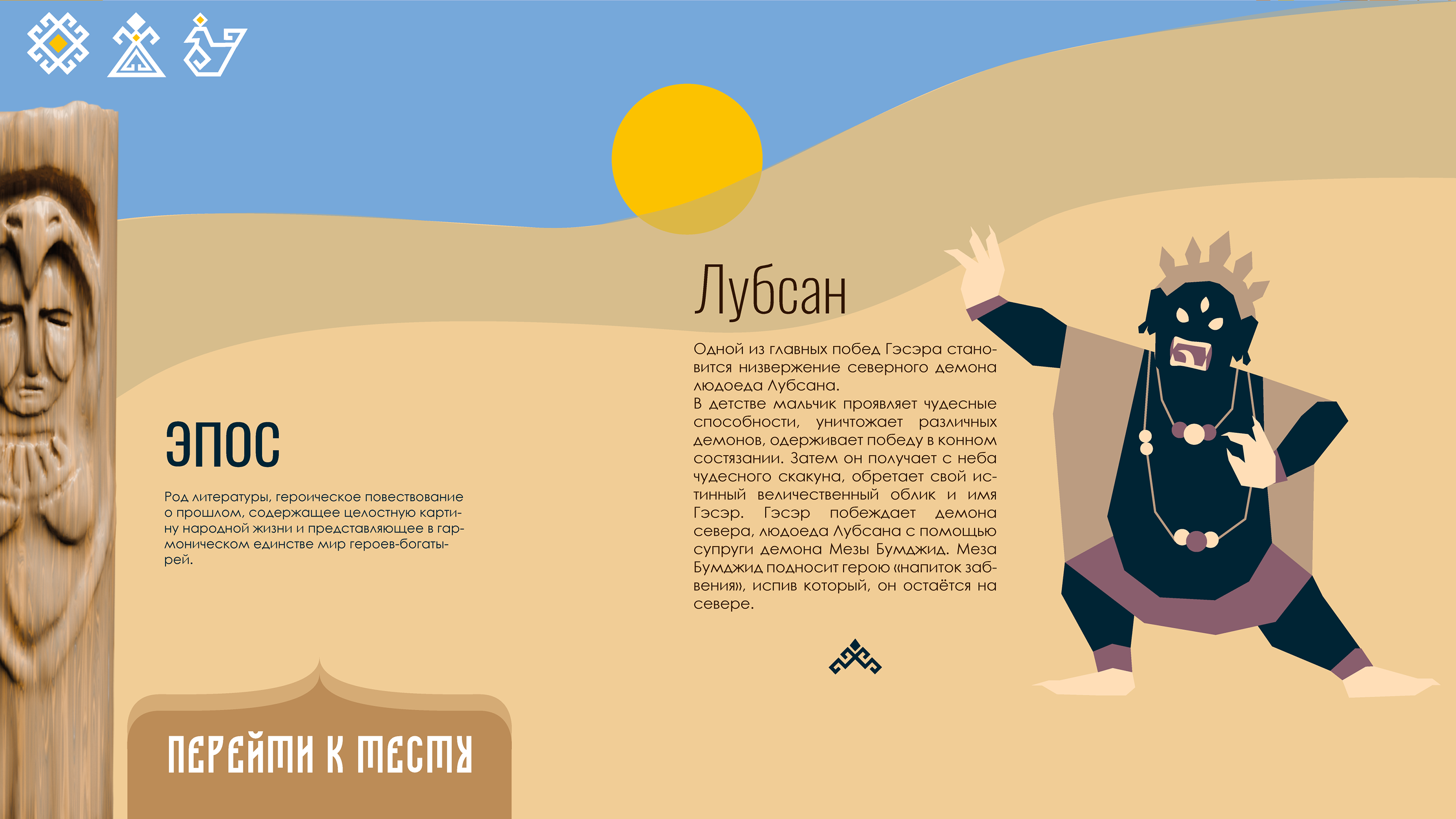 Обучающее приложение «Кудесы» — Изображение №14 — Графика, Анимация на Dprofile