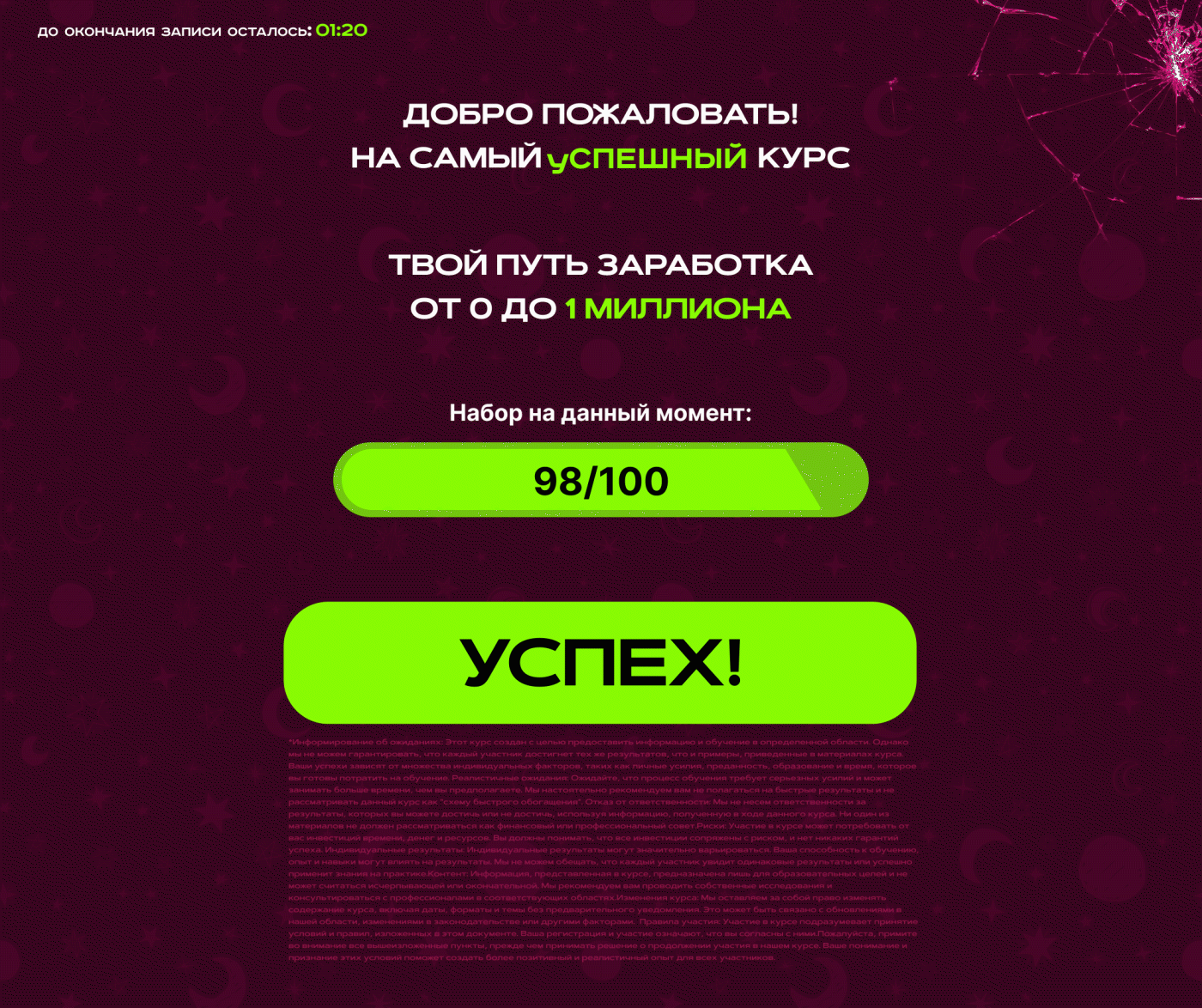 Социальный ролик «Успех» — Изображение №1 — Анимация на Dprofile