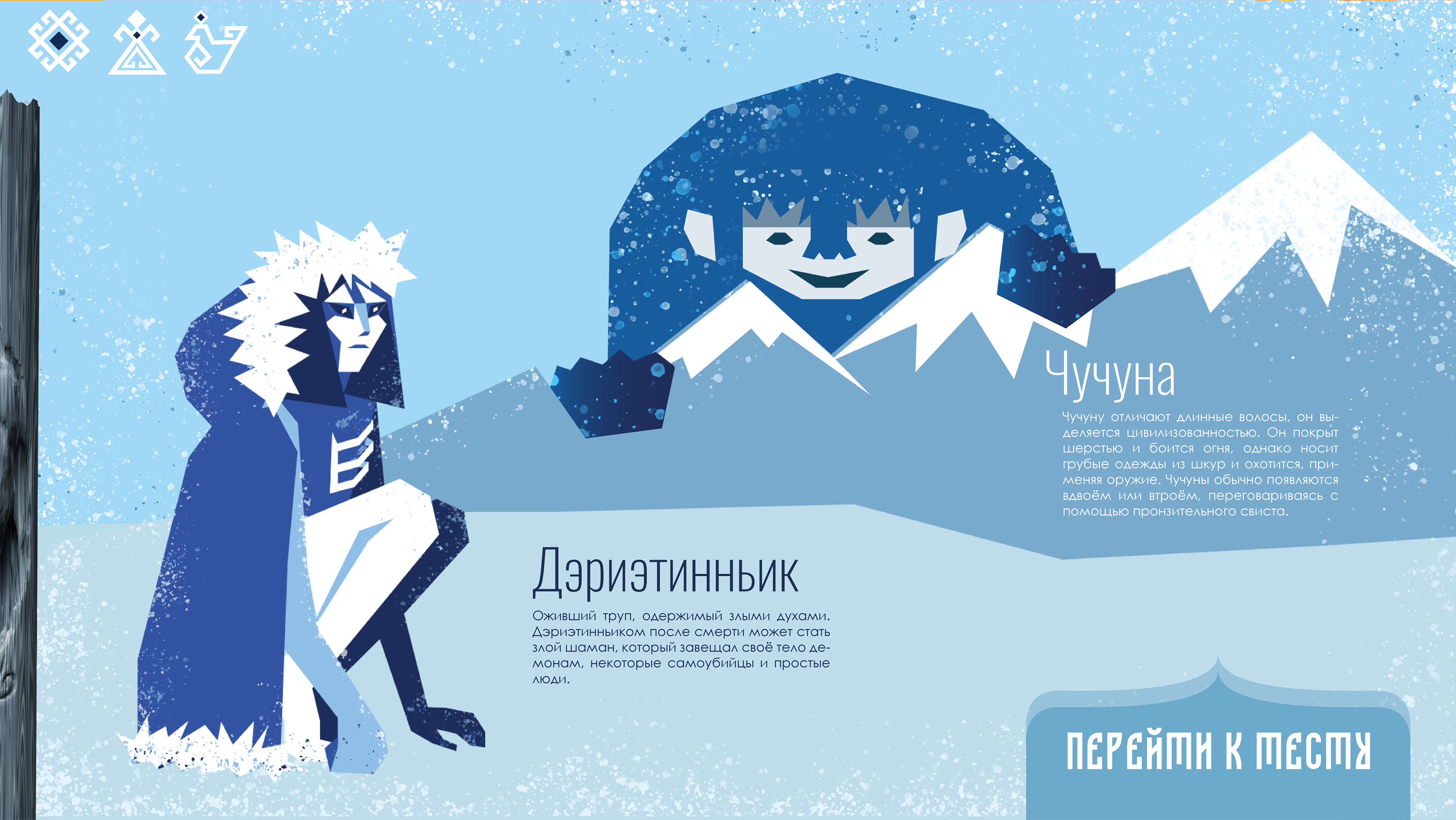 Обучающее приложение «Кудесы» — Изображение №6 — Графика, Анимация на Dprofile