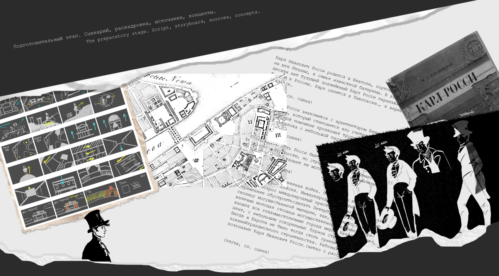 Мультимедийный ролик к 250-летию К. И. Росси — Изображение №2 — Графика, Анимация на Dprofile