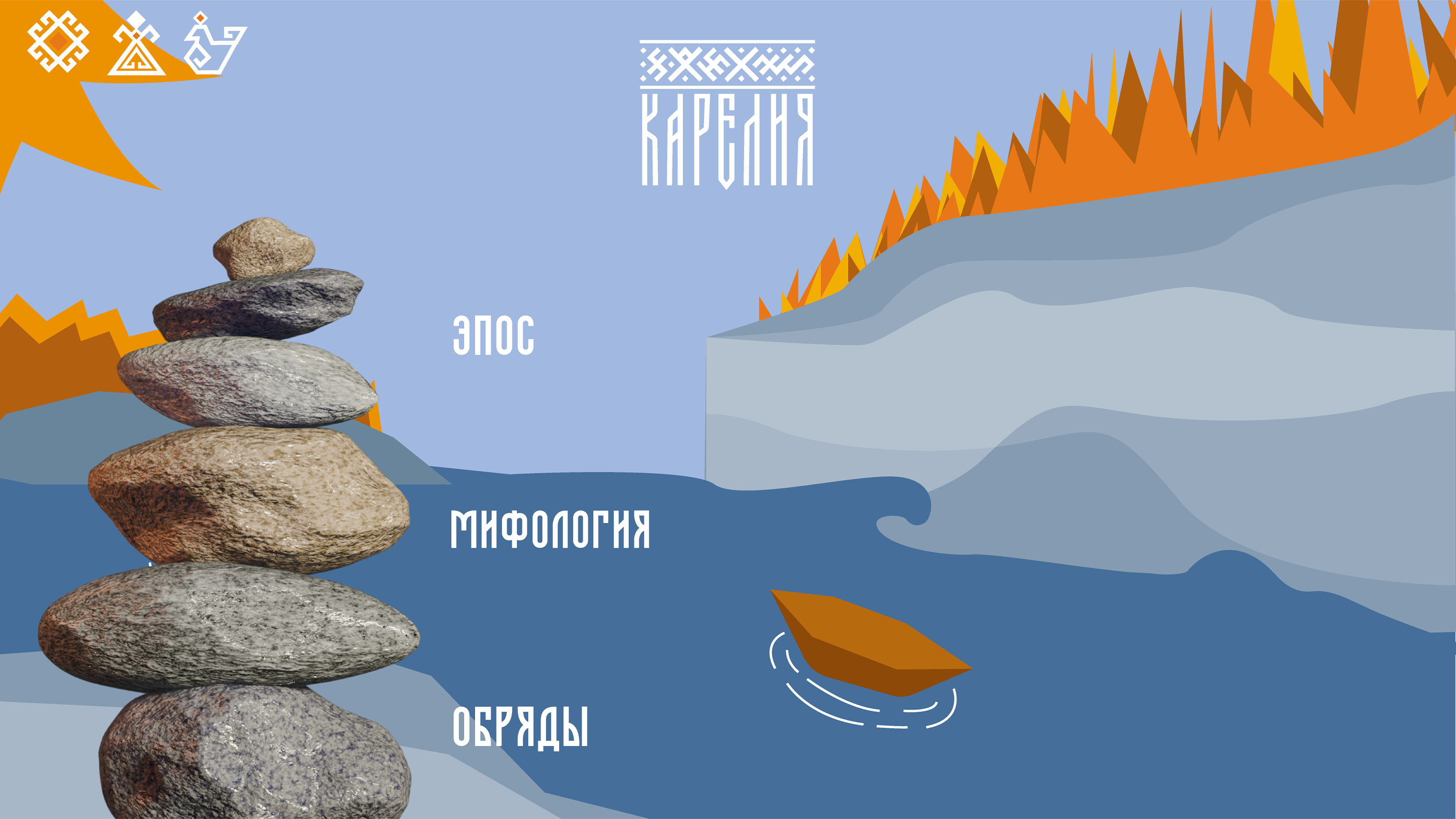 Обучающее приложение «Кудесы» — Изображение №8 — Графика, Анимация на Dprofile