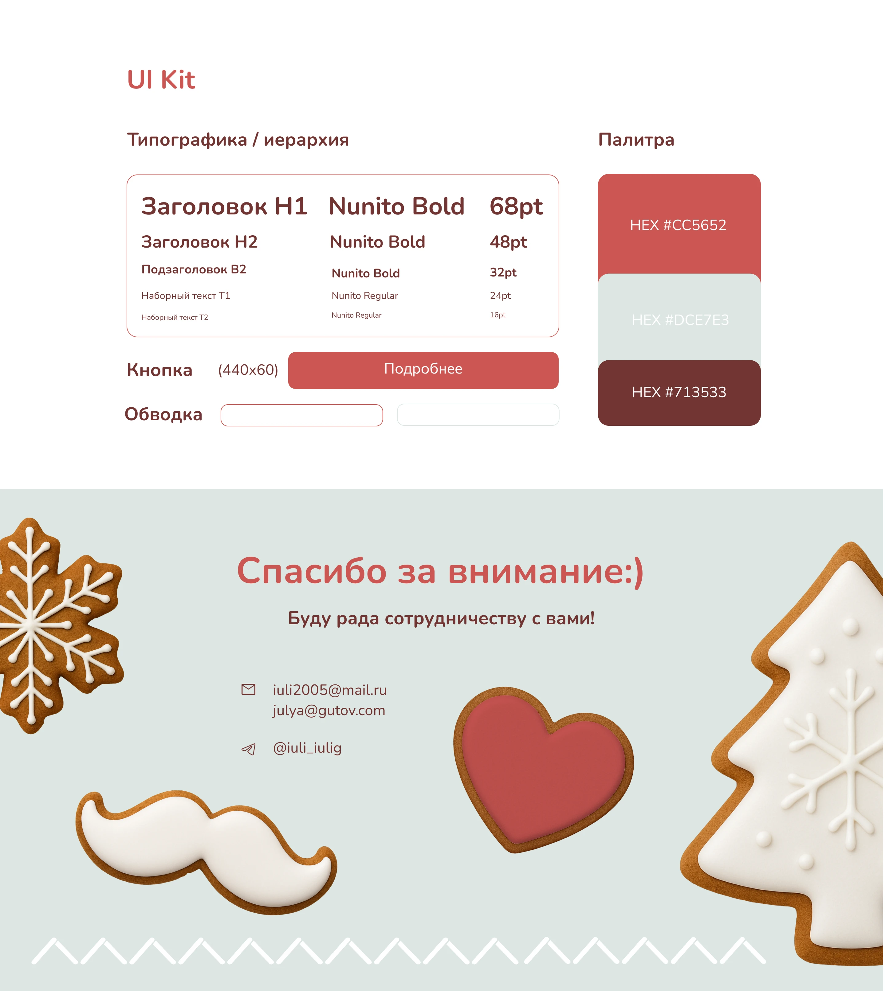 Разработка фирменного стиля для Пряники Shop — Изображение №10 — Брендинг на Dprofile