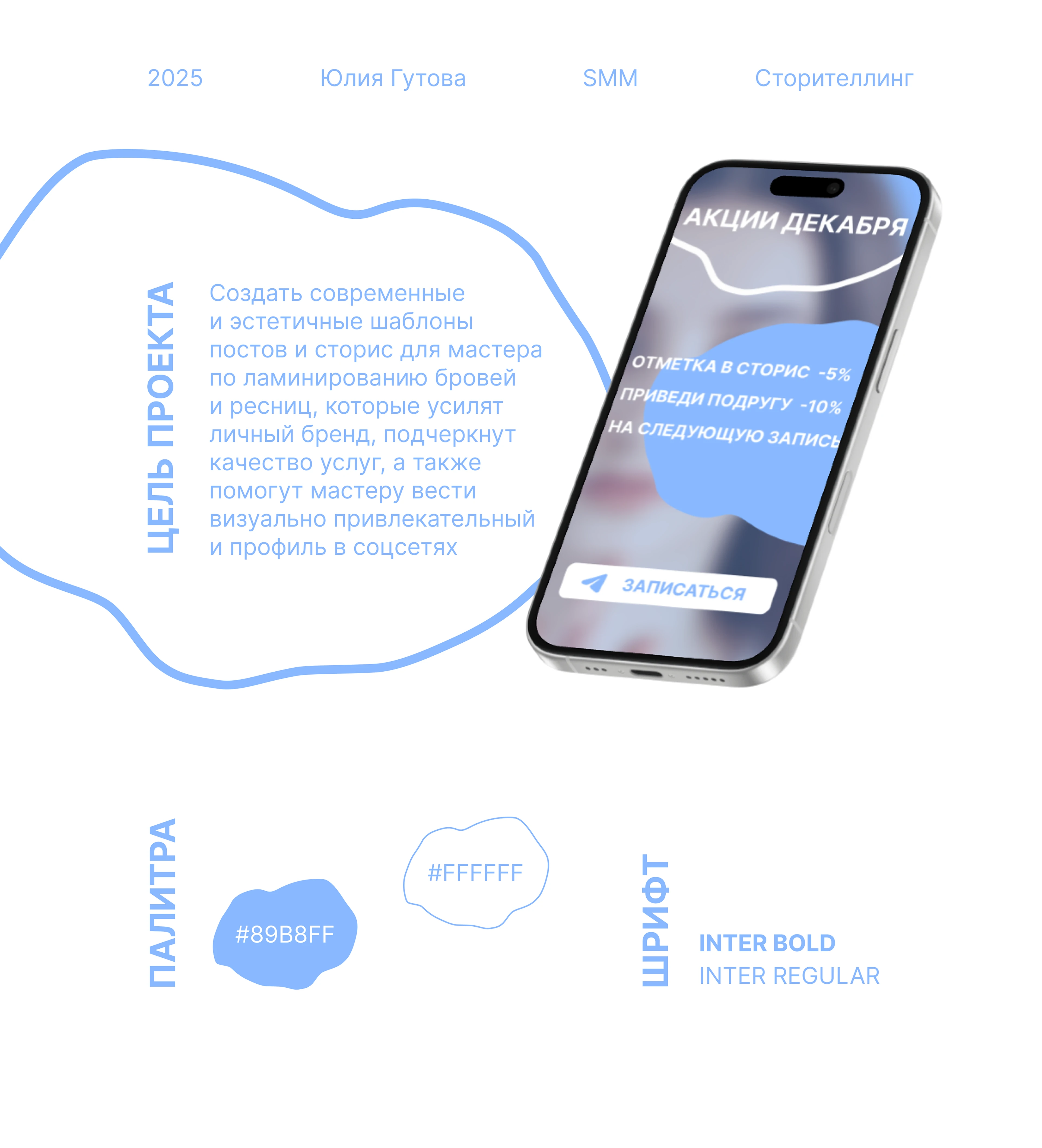 Шаблоны постов и сторис — Изображение №1 — Интерфейсы, Маркетинг на Dprofile