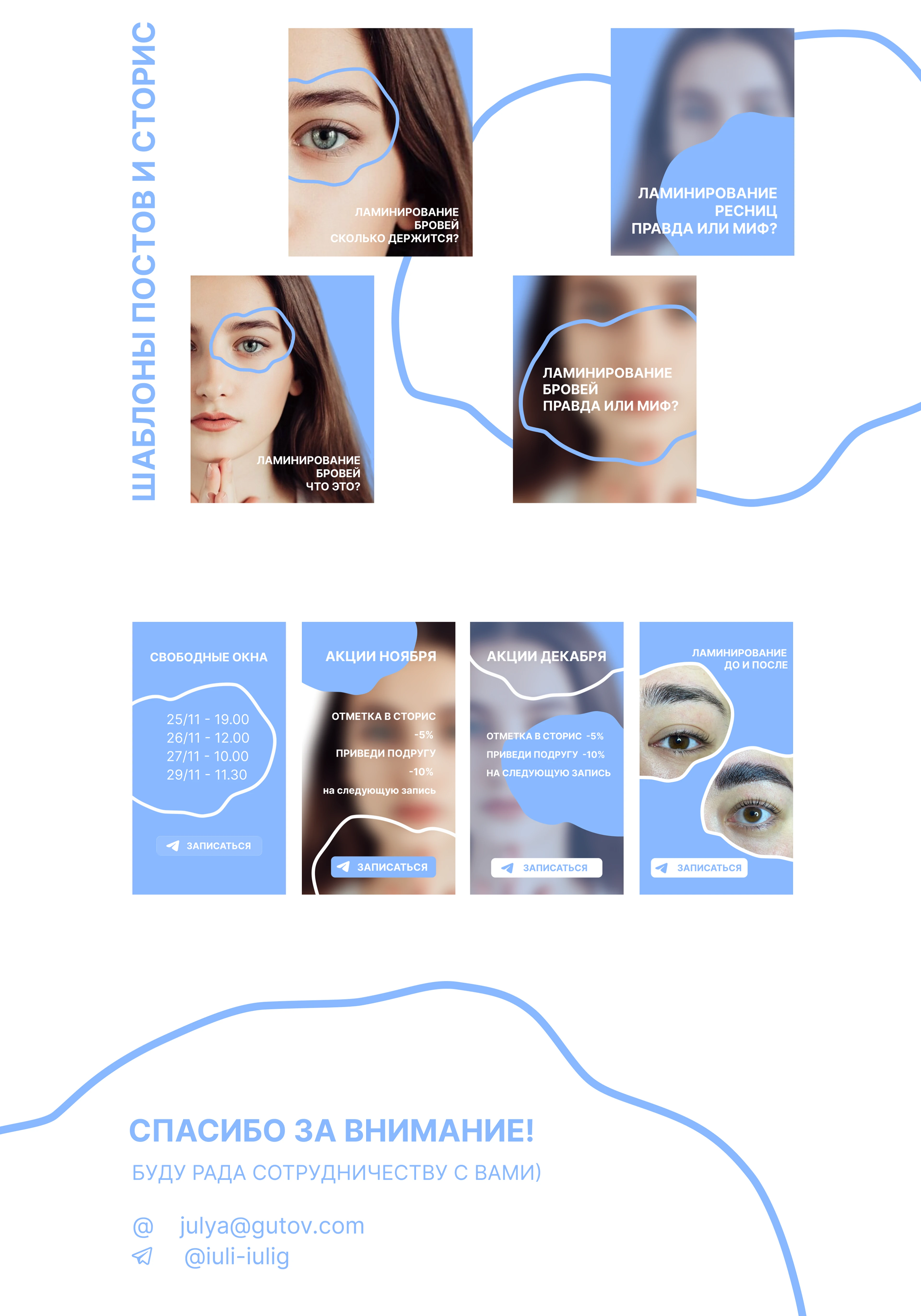 Шаблоны постов и сторис — Изображение №2 — Интерфейсы, Маркетинг на Dprofile