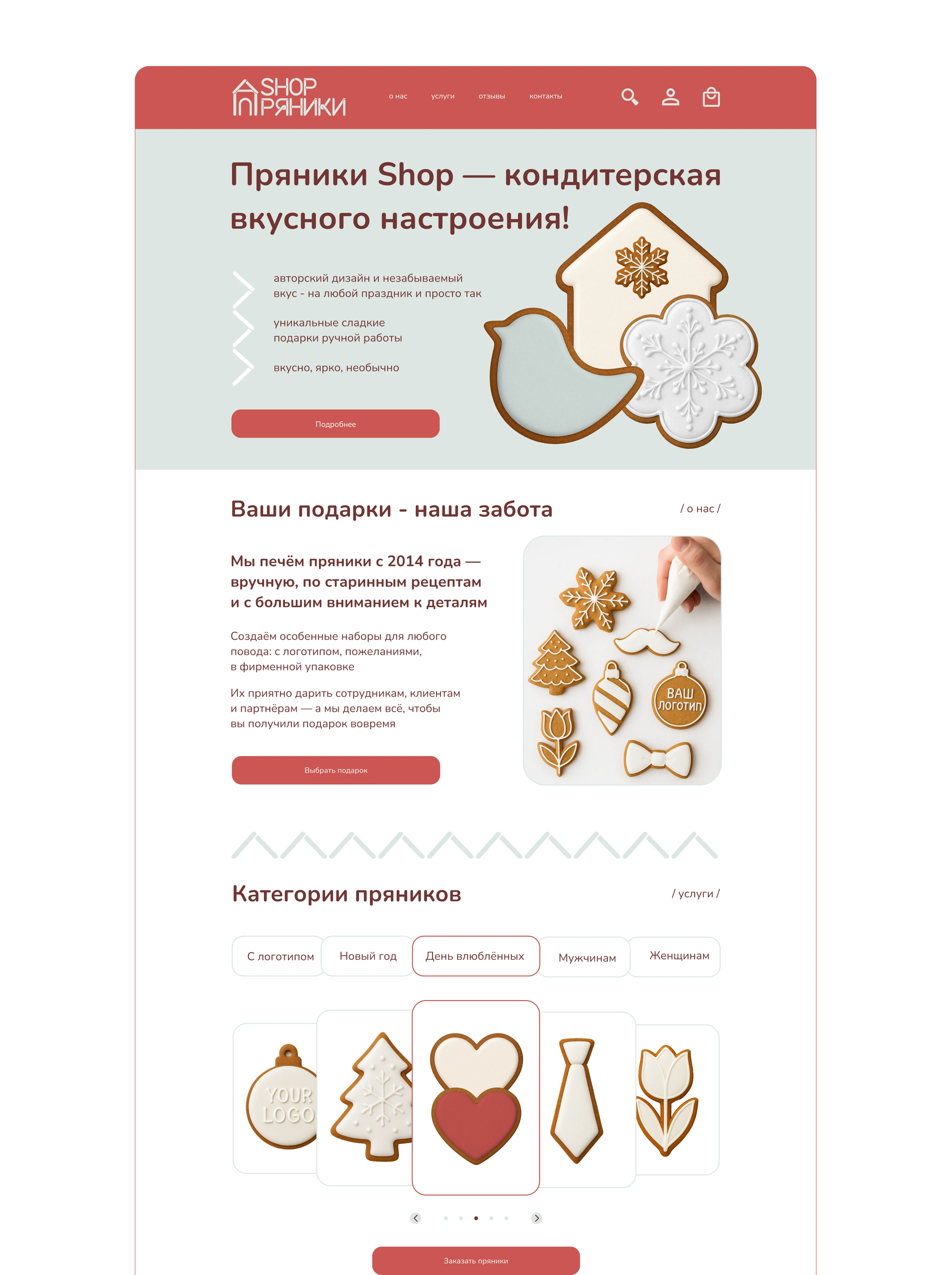 Разработка фирменного стиля для Пряники Shop — Изображение №8 — Брендинг на Dprofile