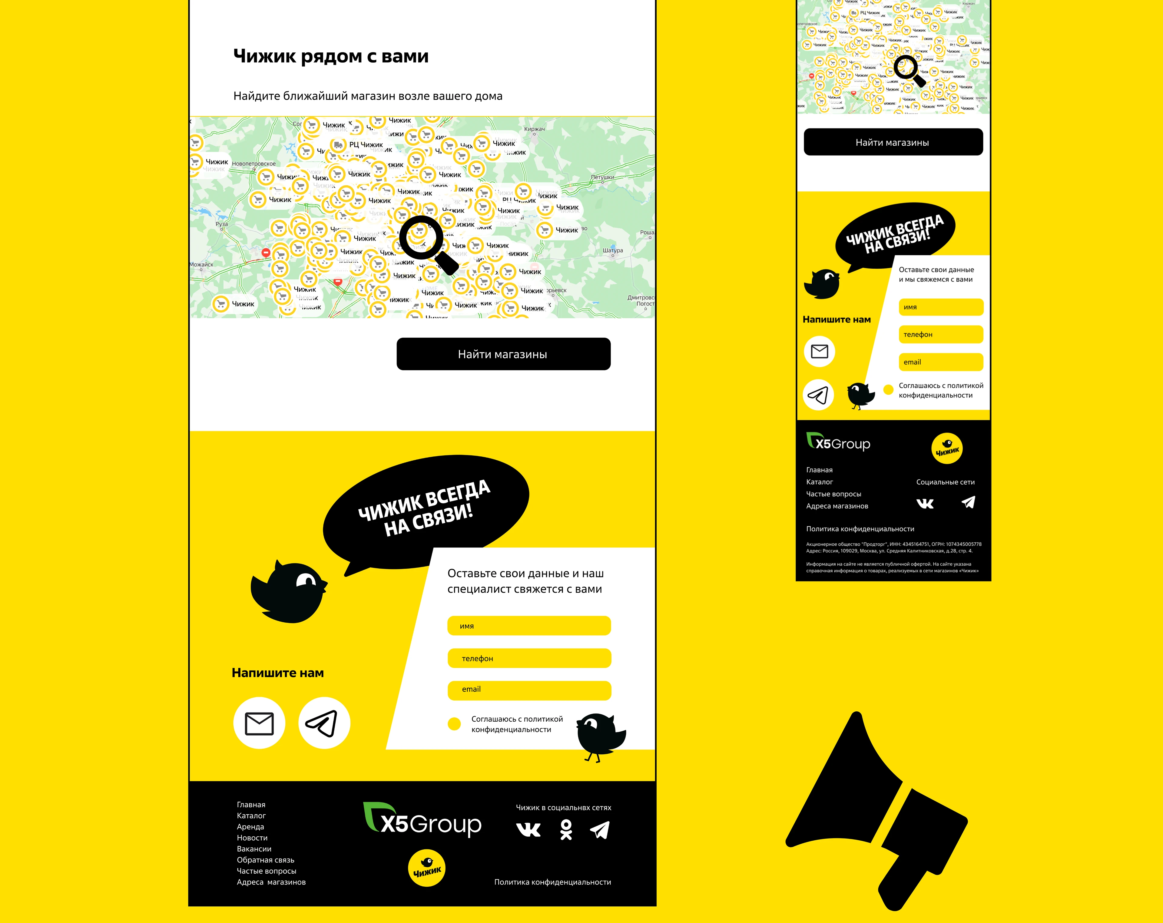 Дизайн лендинга для сети магазинов Чижик — Изображение №5 — Интерфейсы, Графика на Dprofile