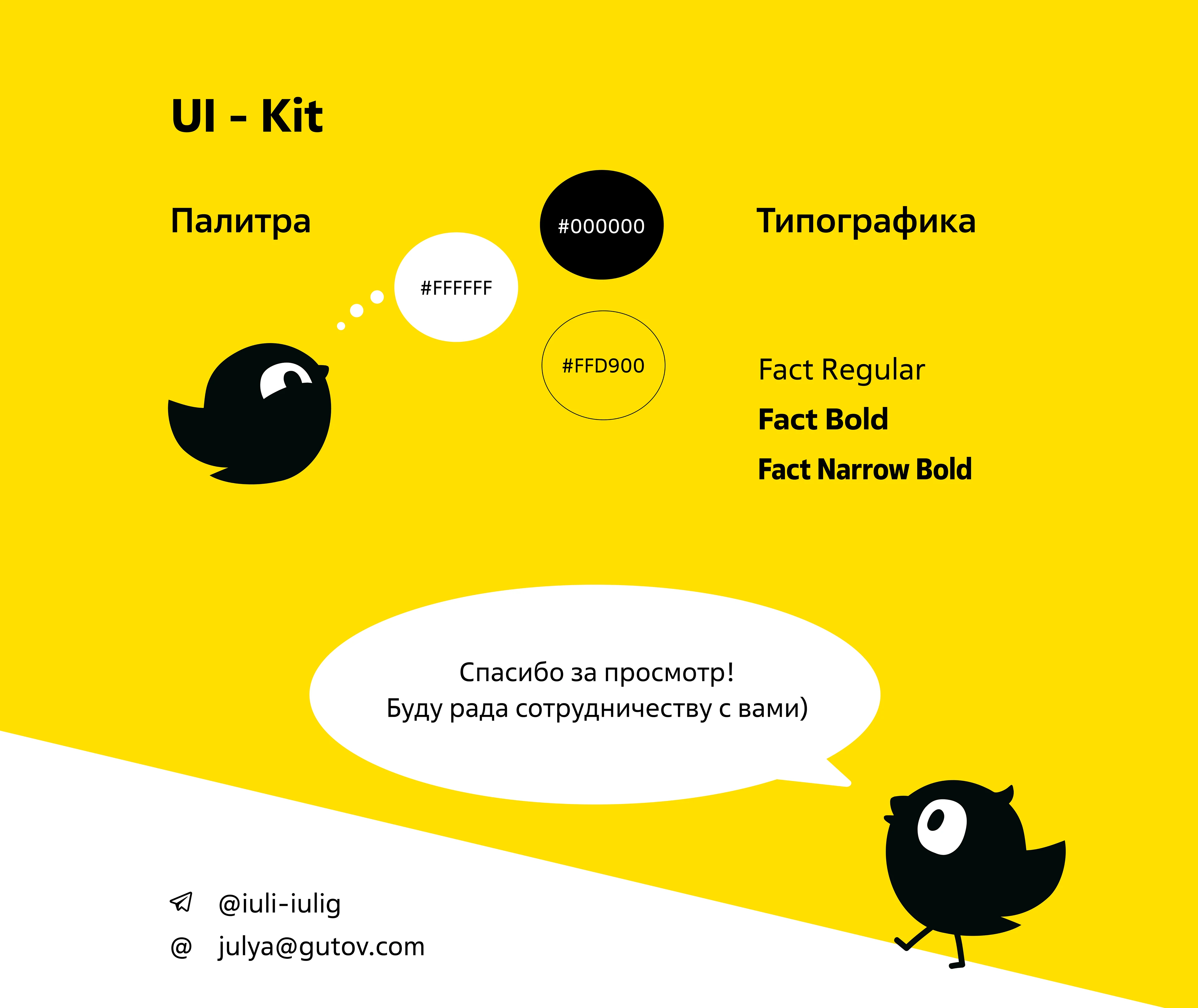 Дизайн лендинга для сети магазинов Чижик — Изображение №6 — Интерфейсы, Графика на Dprofile