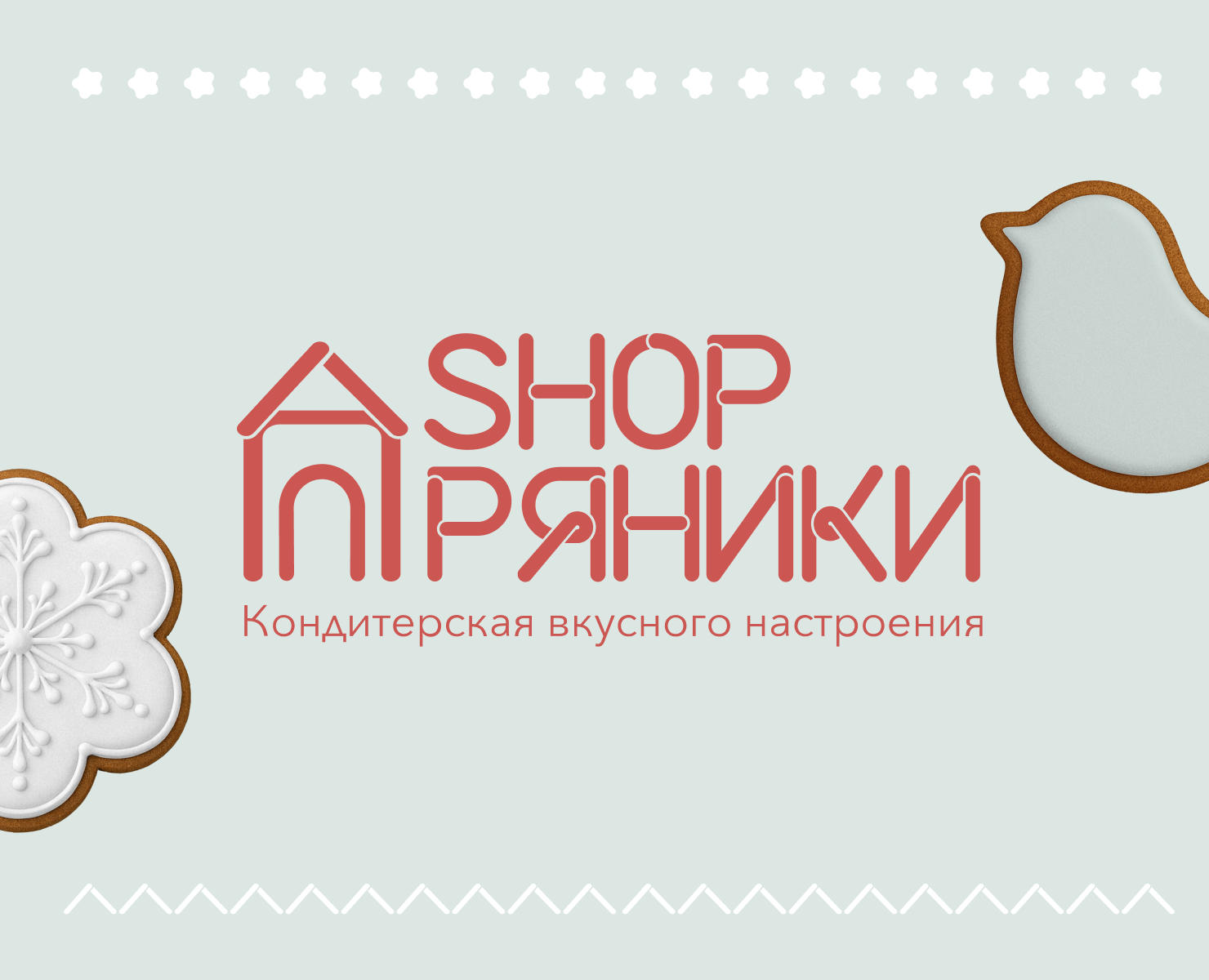 Разработка фирменного стиля для Пряники Shop на Dprofile