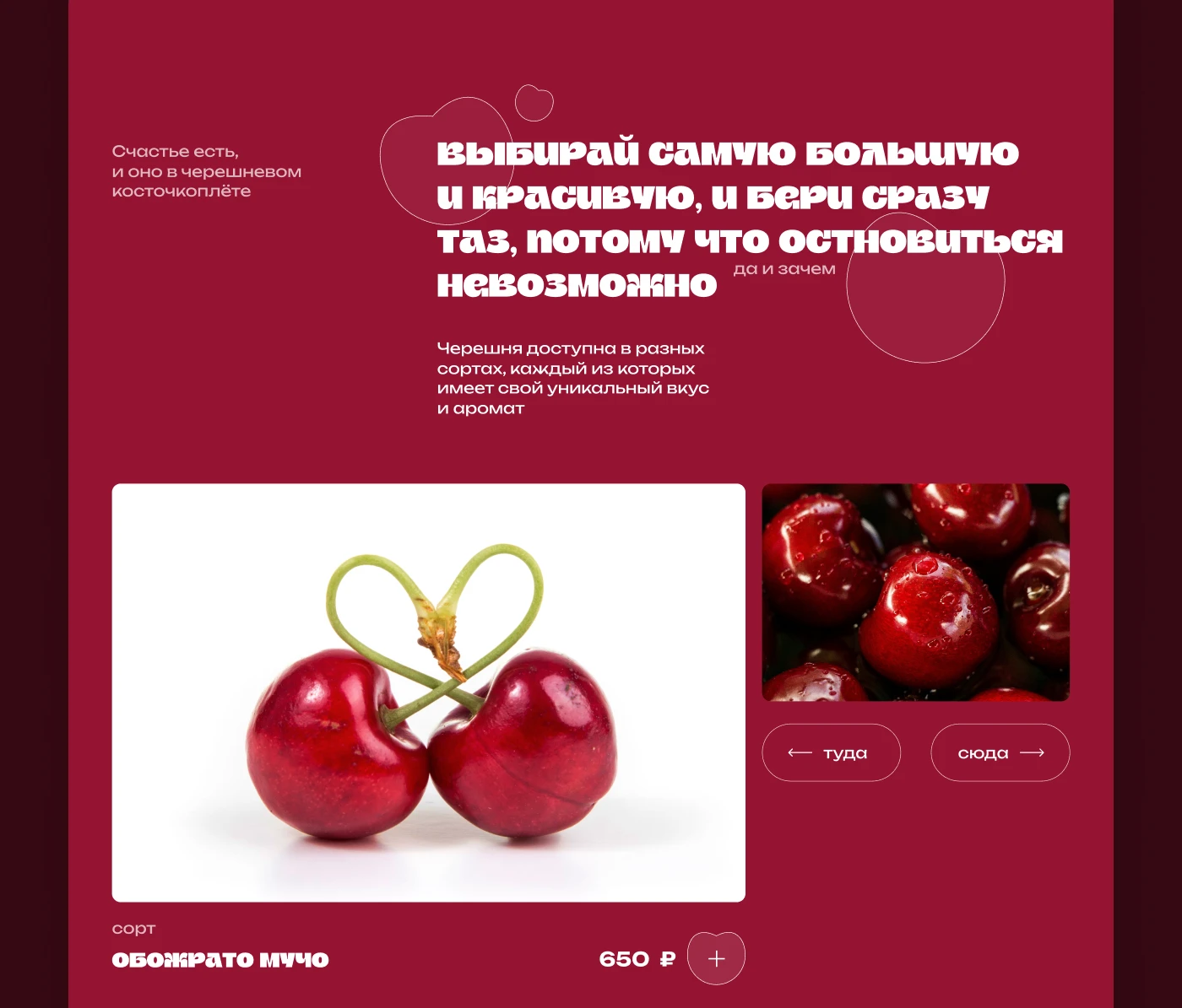 Ягодки — Изображение №4 — Интерфейсы, Графика на Dprofile