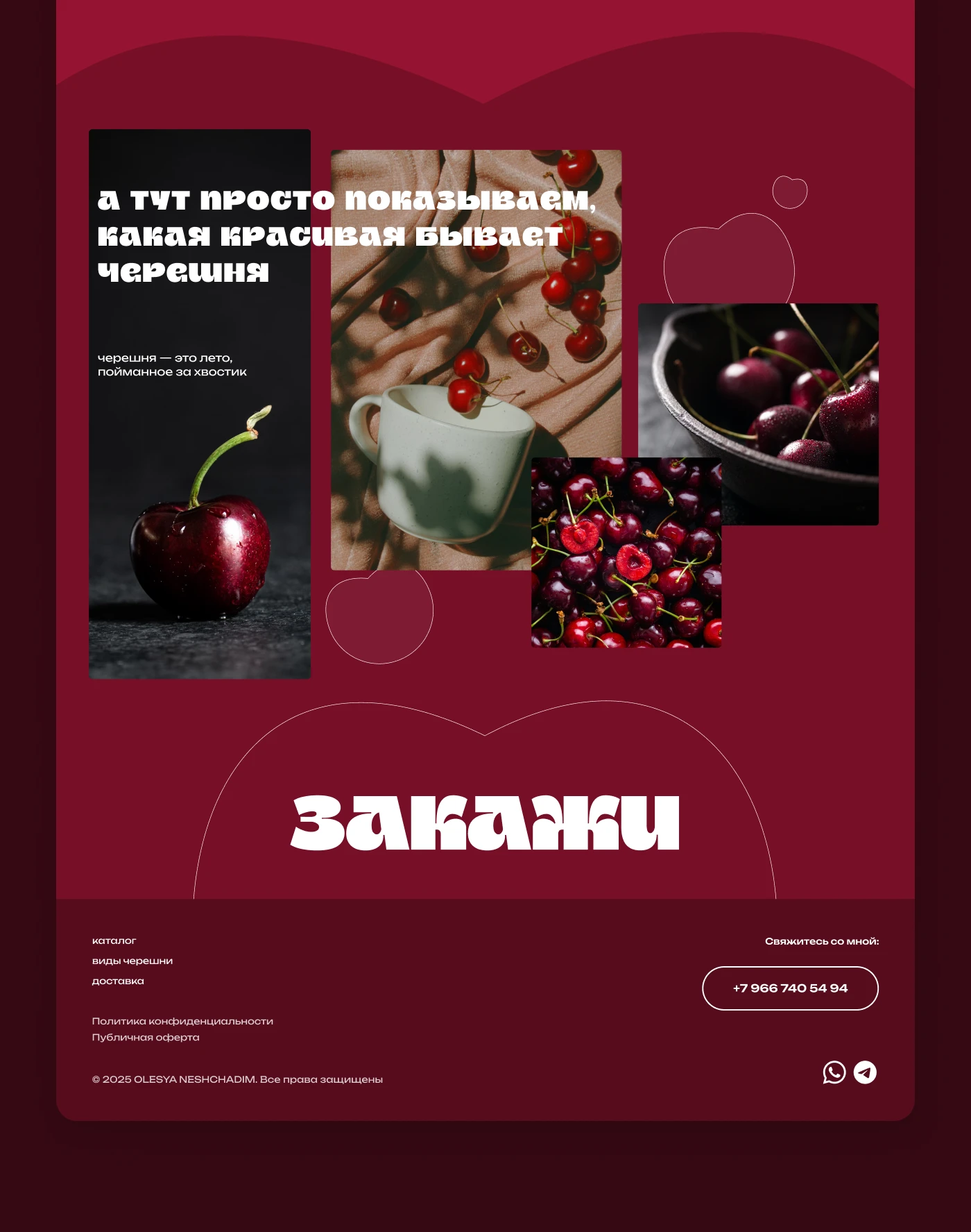 Ягодки — Изображение №5 — Интерфейсы, Графика на Dprofile