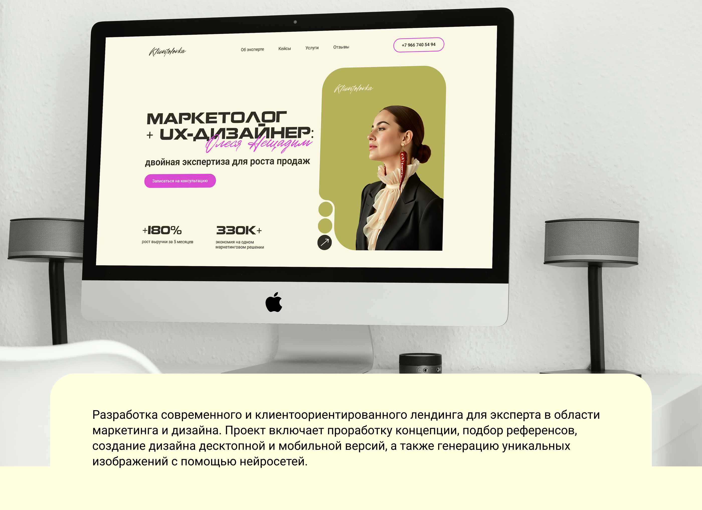 Веб-страница для эксперта — Изображение №1 — Интерфейсы на Dprofile