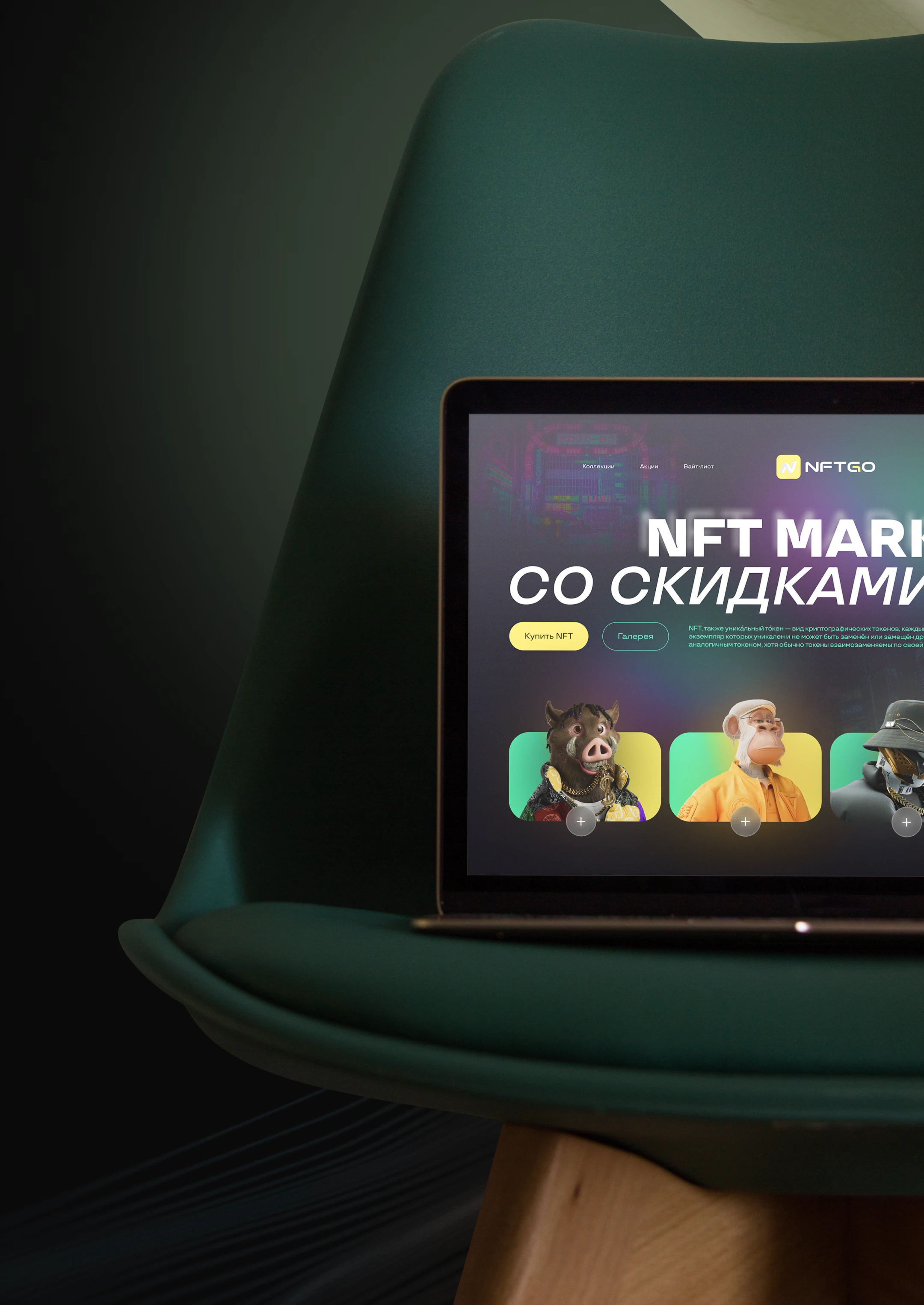 Масла очистки & NFT-маркет — Изображение №7 — Интерфейсы, Графика на Dprofile