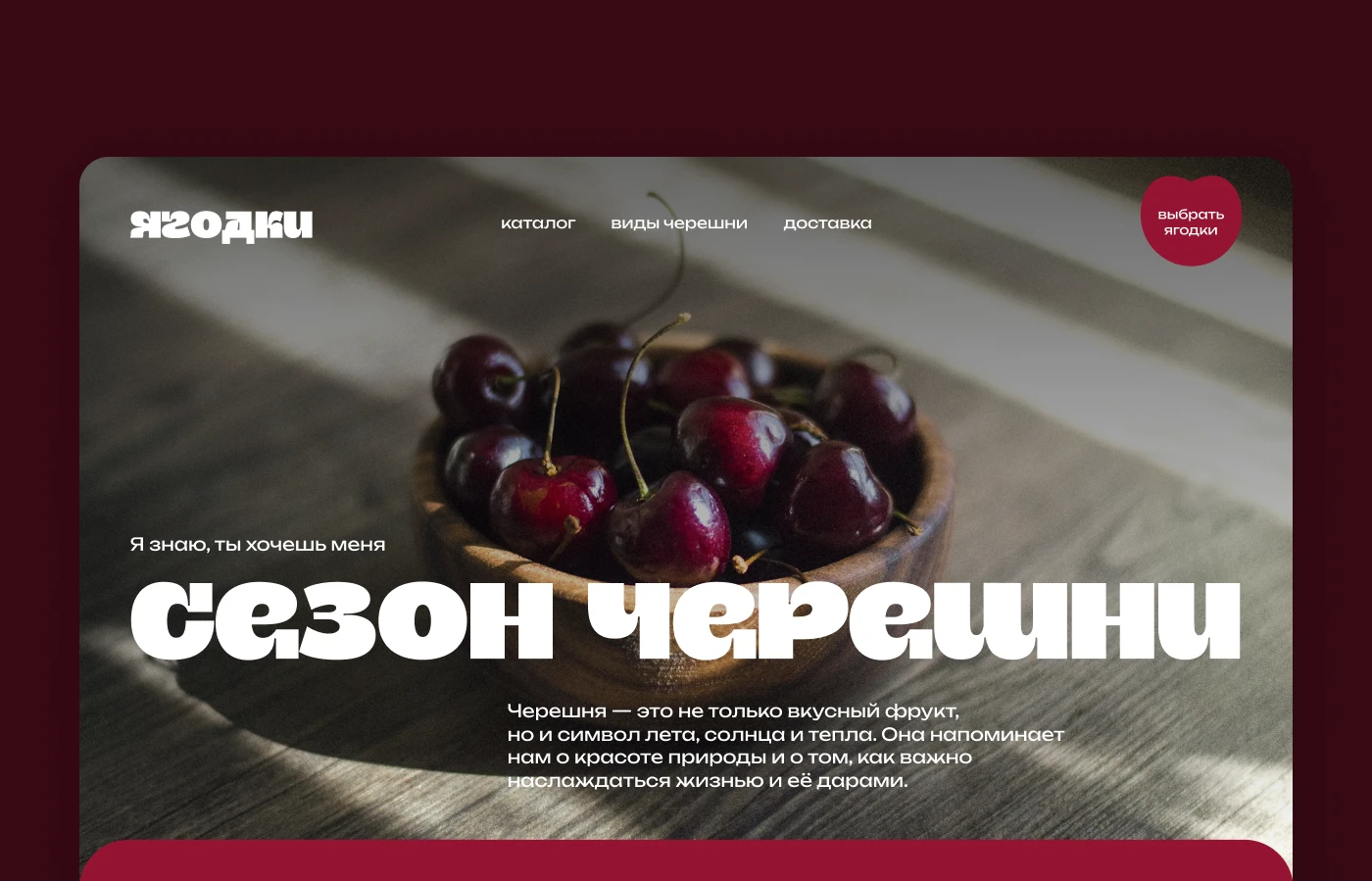 Ягодки — Изображение №3 — Интерфейсы, Графика на Dprofile