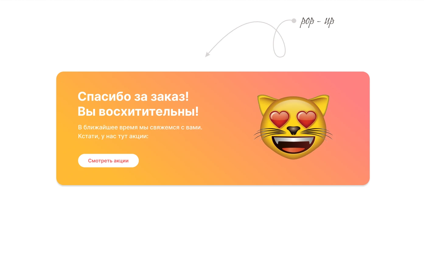 Furry Friends shop — Изображение №7 — Интерфейсы на Dprofile