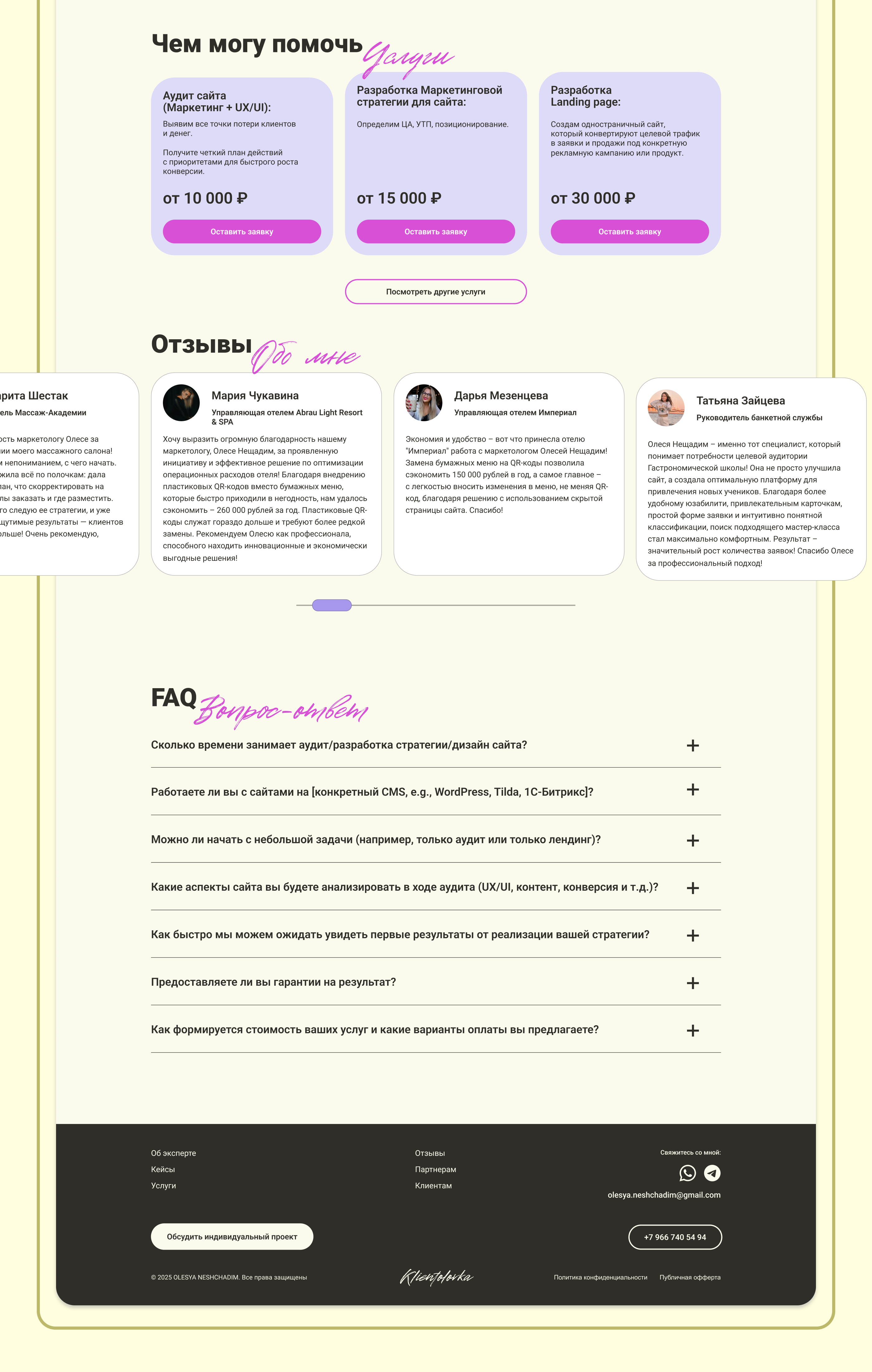 Веб-страница для эксперта — Изображение №5 — Интерфейсы на Dprofile