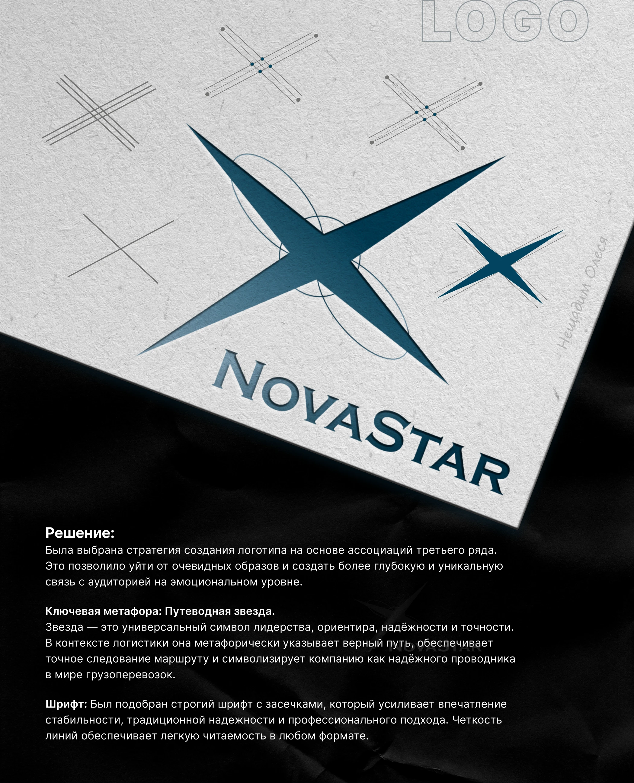 NovaStar agency — Изображение №3 — Брендинг на Dprofile