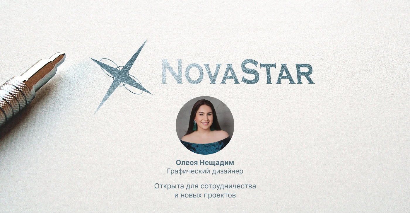 NovaStar agency — Изображение №14 — Брендинг на Dprofile