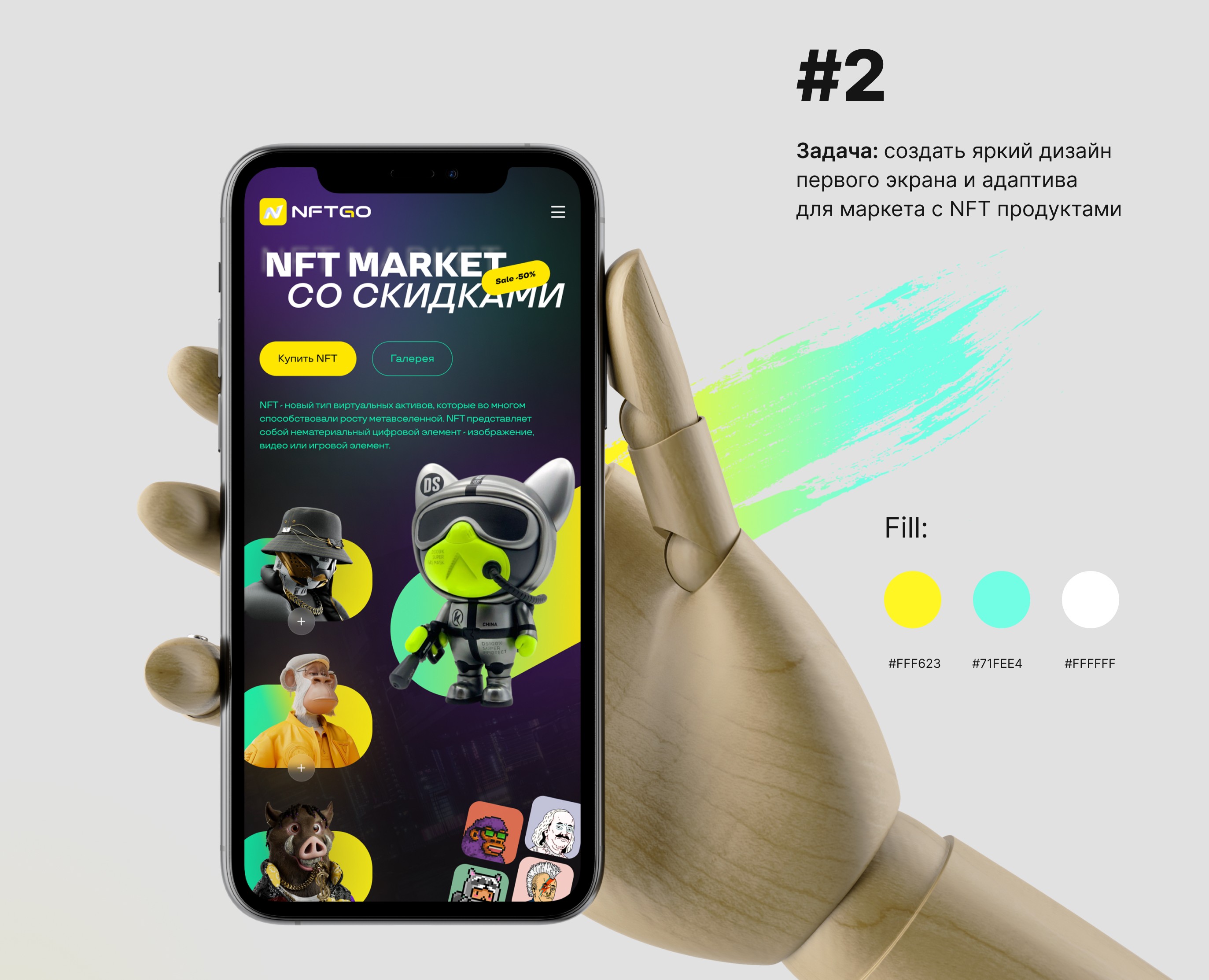 Масла очистки & NFT-маркет — Интерфейсы, Графика на Dprofile