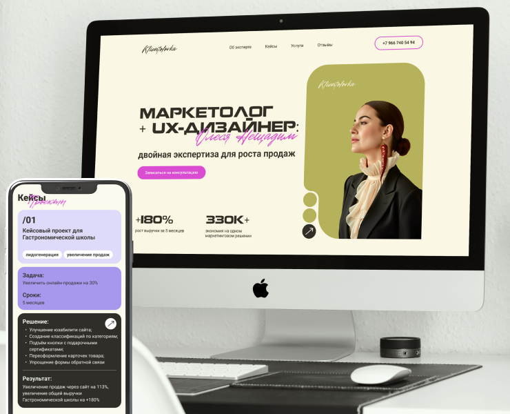 Веб-страница для эксперта — Интерфейсы на Dprofile