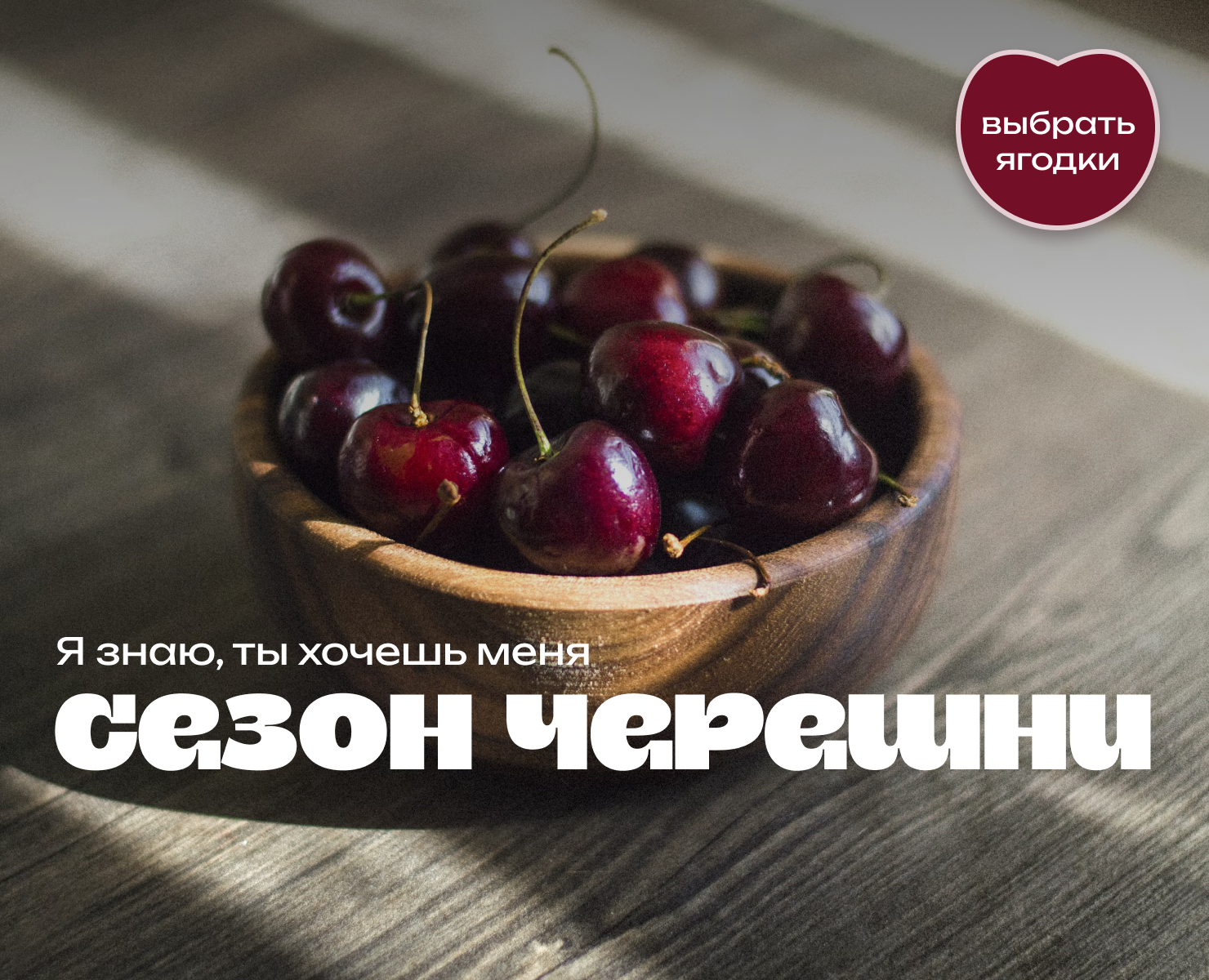 Ягодки — Интерфейсы, Графика на Dprofile