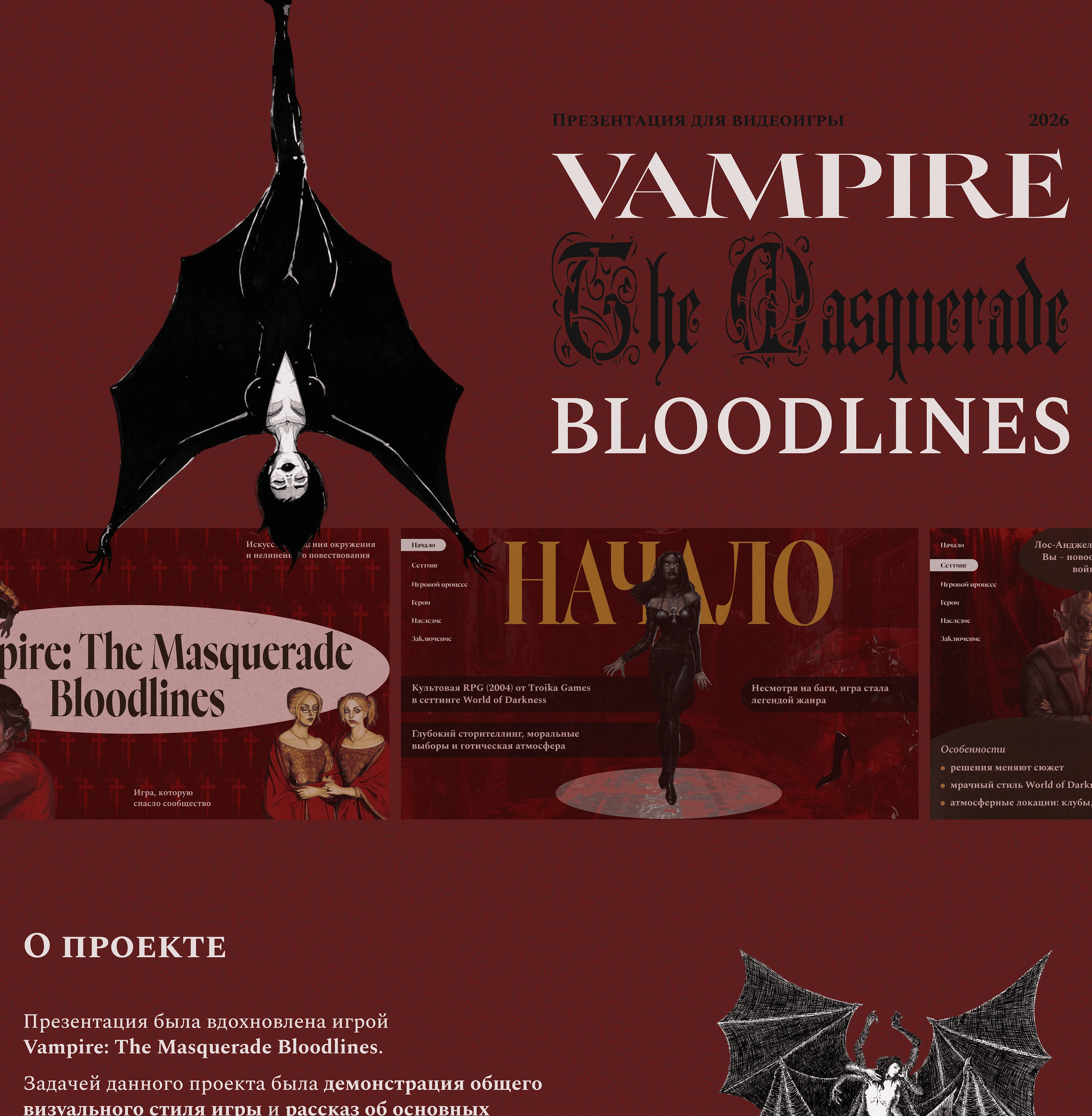 Презентация для видеоигры — Изображение №1 — Графика, Маркетинг на Dprofile